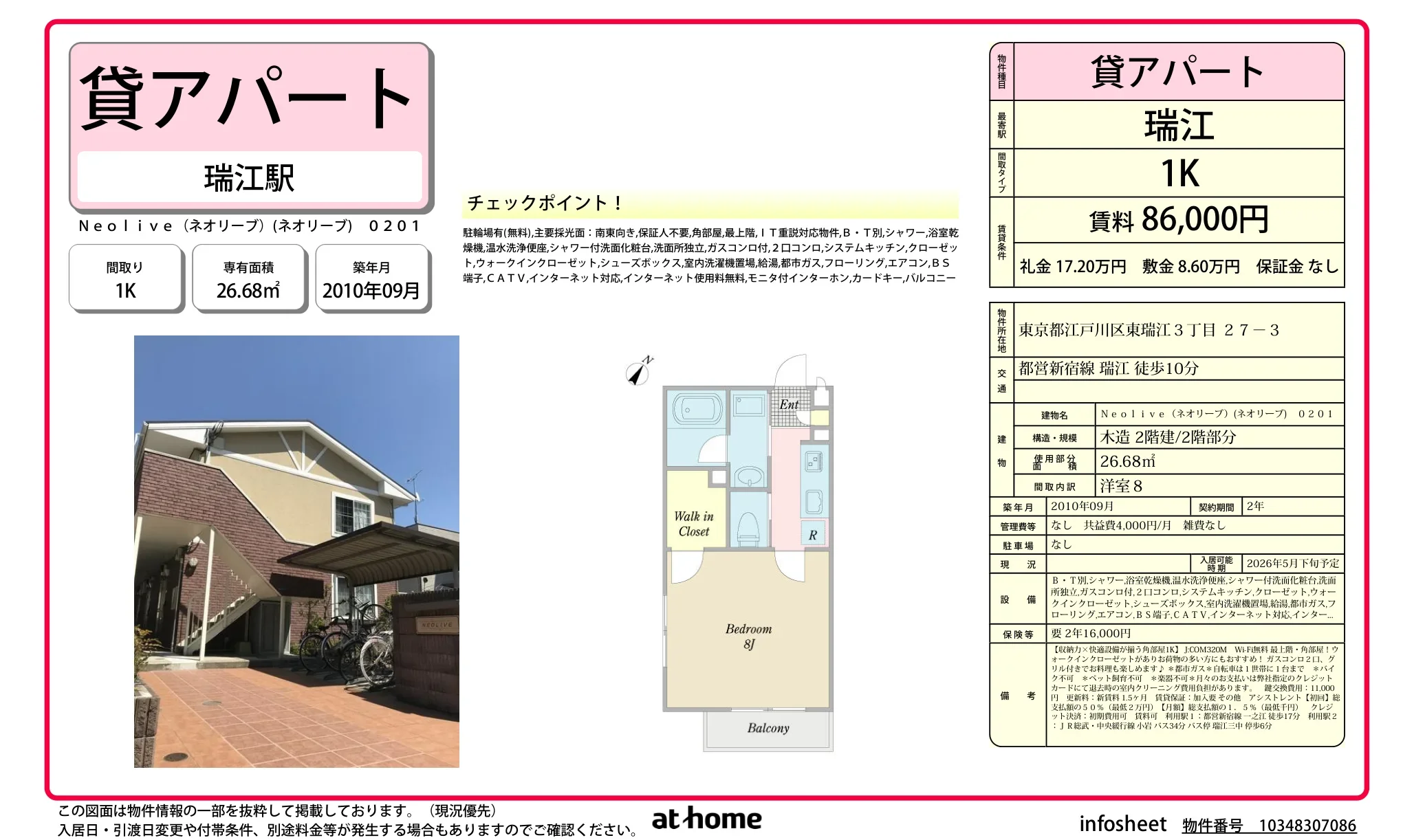 Neolive (ネオリーブ) (ネオリーブ) 0201 0201 0
