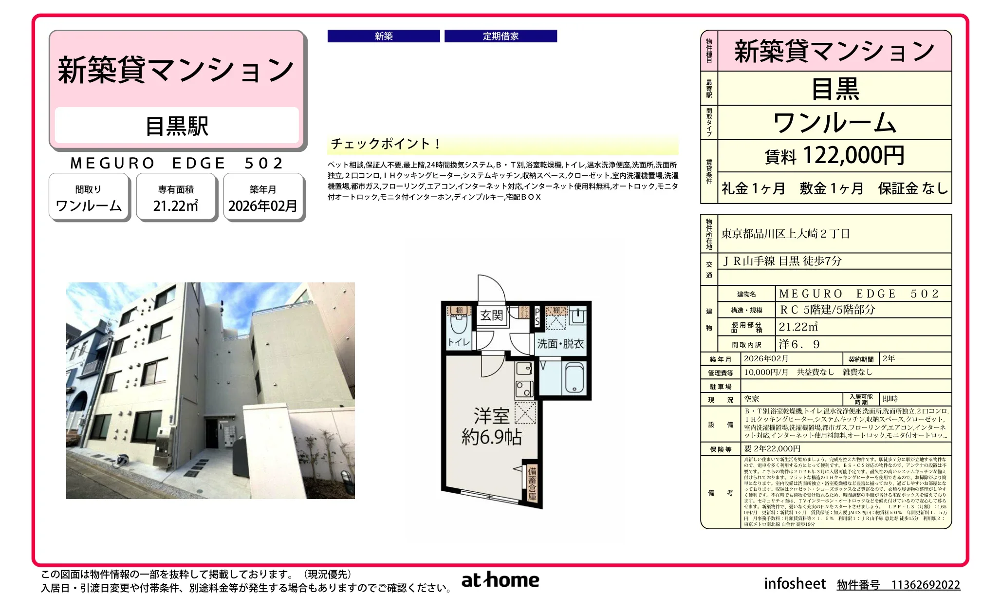 ＭＥＧＵＲＯ　ＥＤＧＥ 0