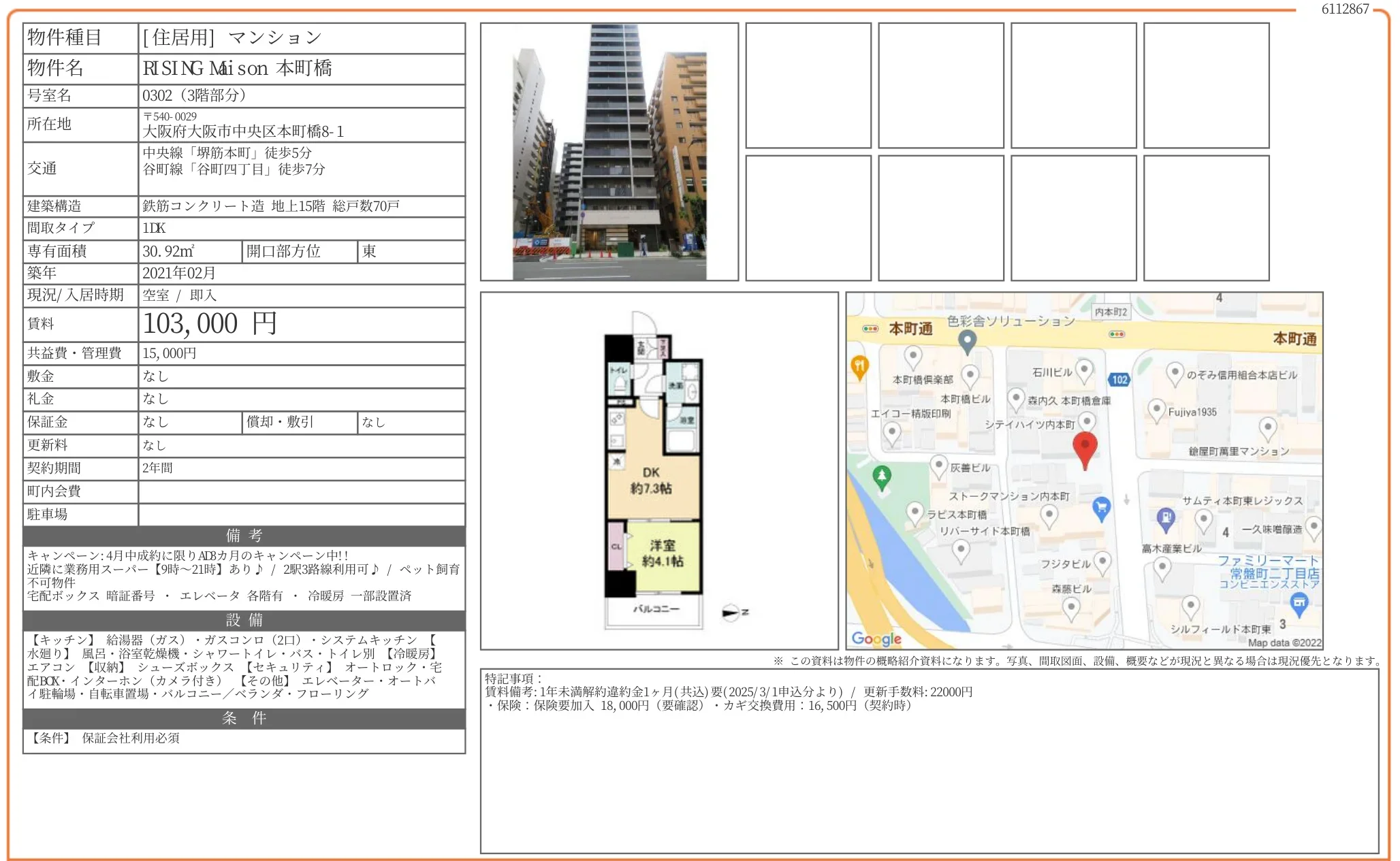 RISING Mi son 本町橋 0302 0