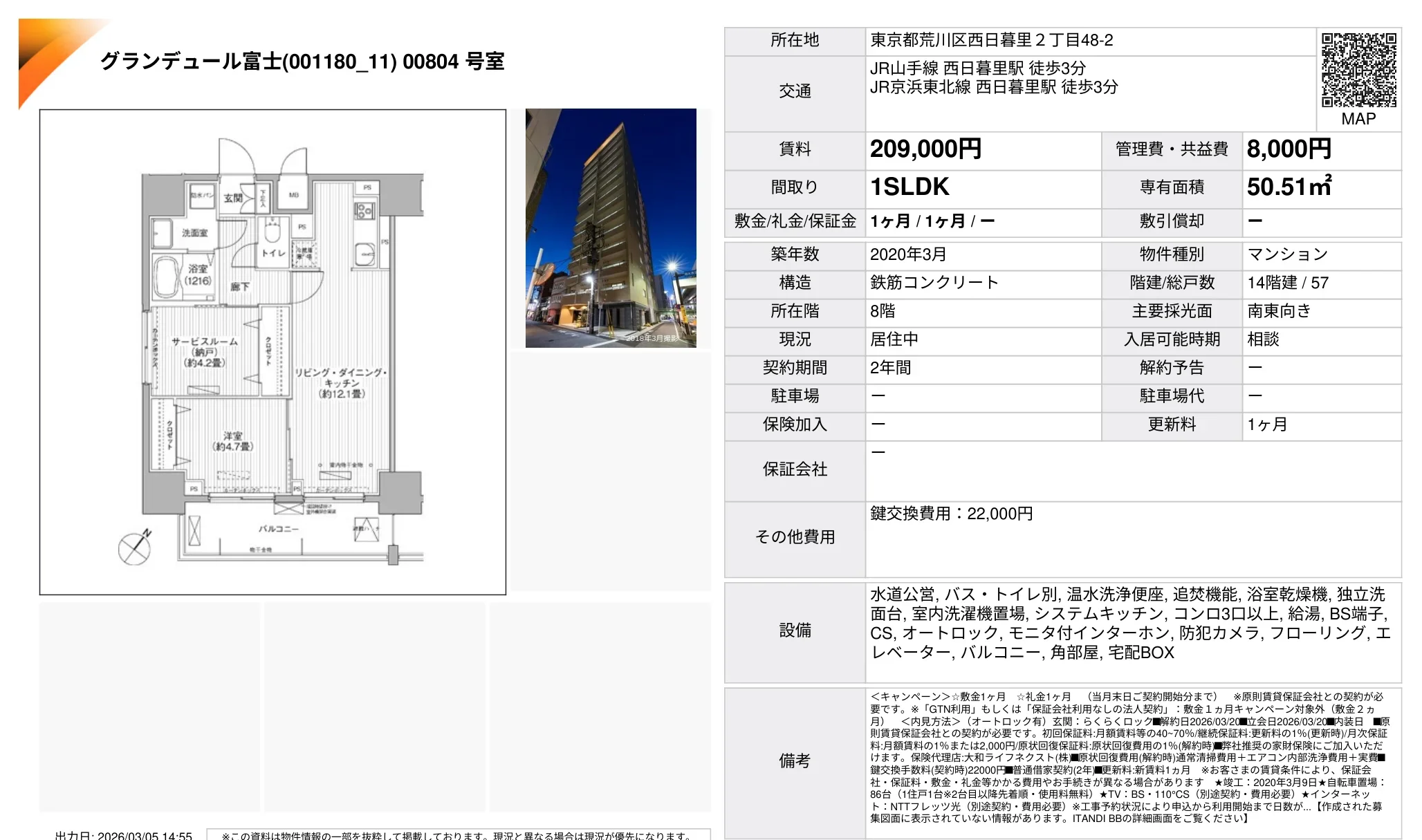 グランデュール富士 804号 0