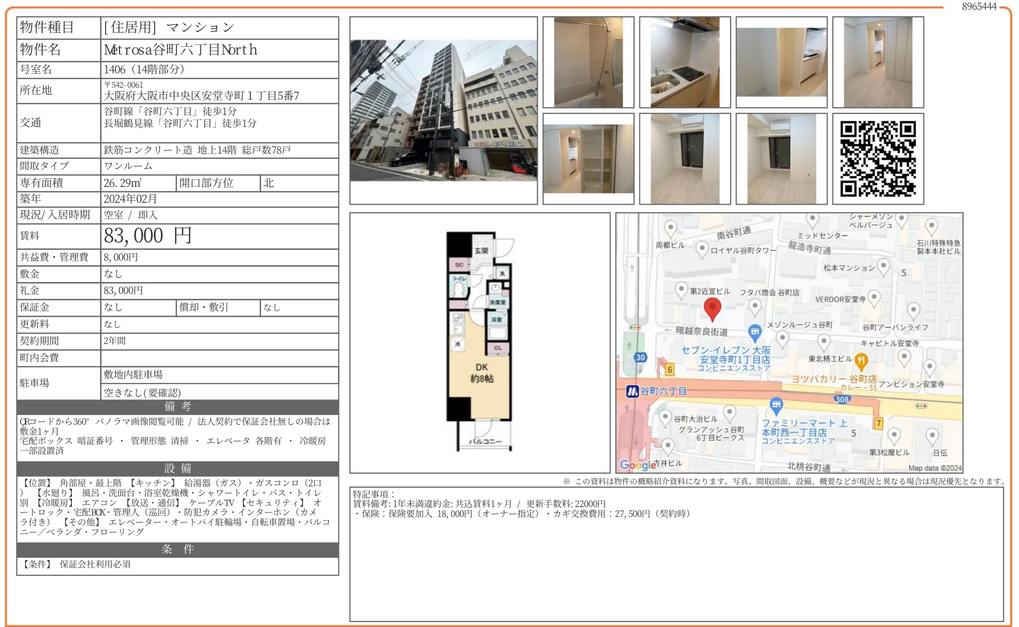 Metrosa谷町六丁目 North 1406 0