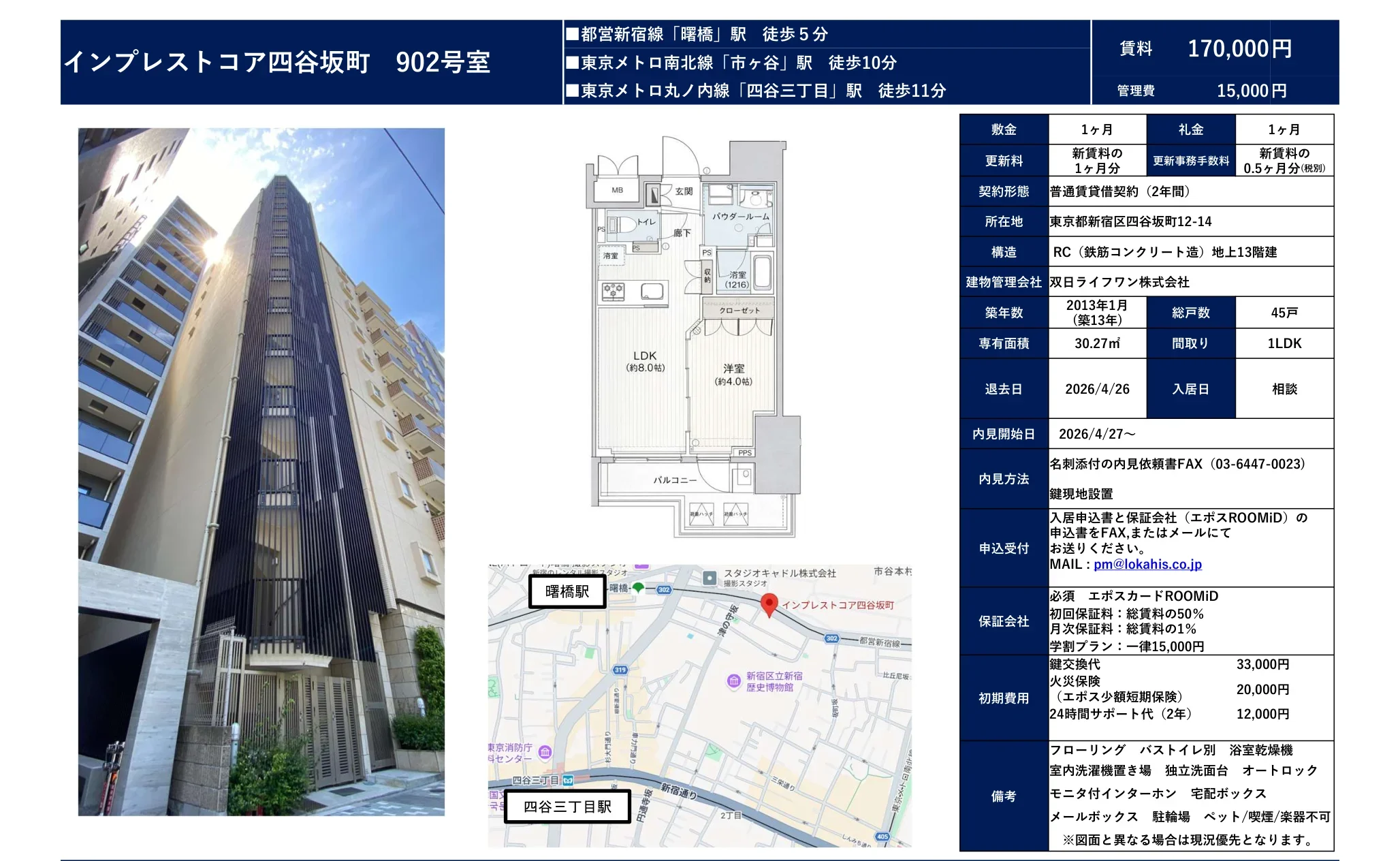 インプレストコア四谷坂町 0