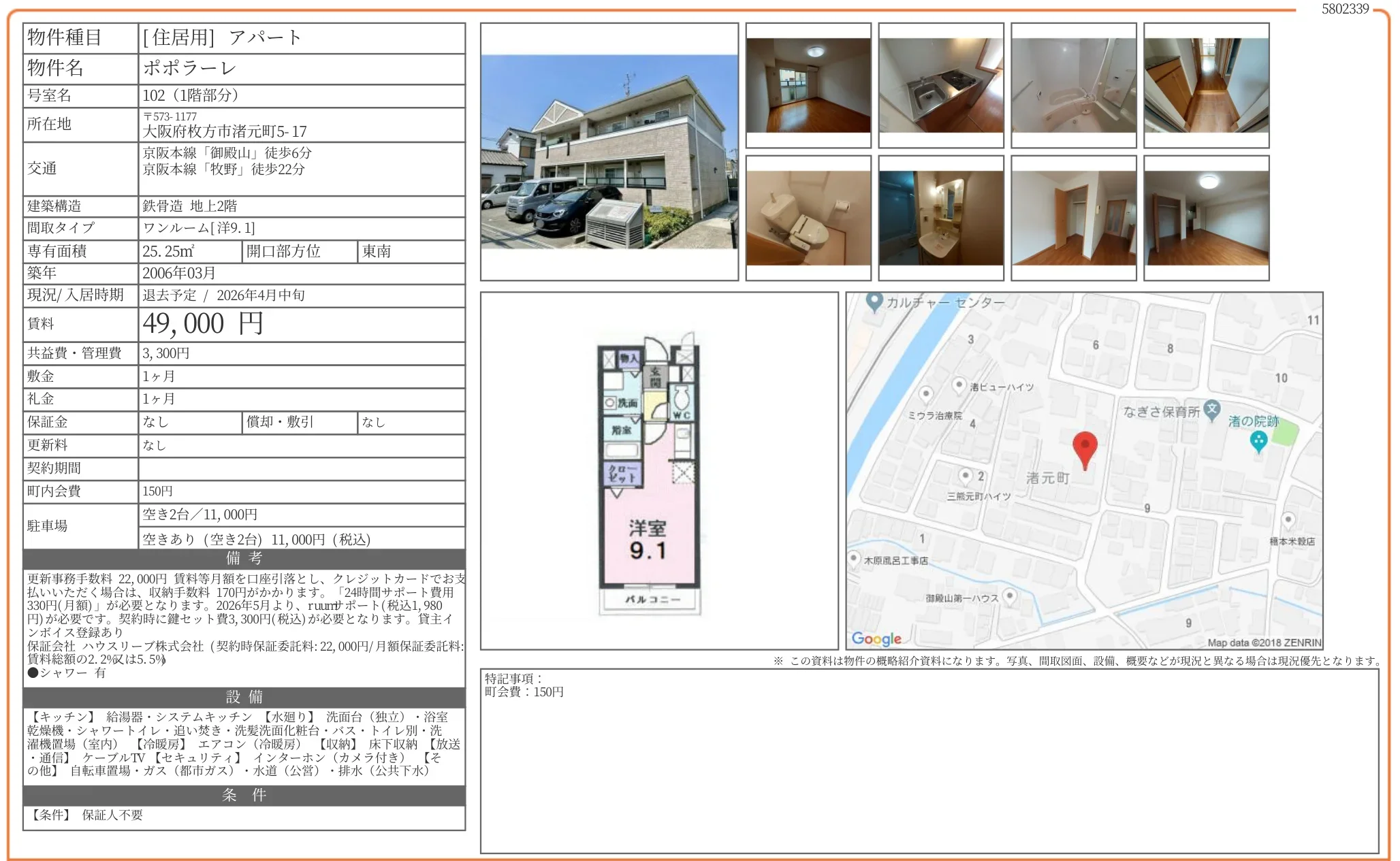 ポポラーレ 102 0