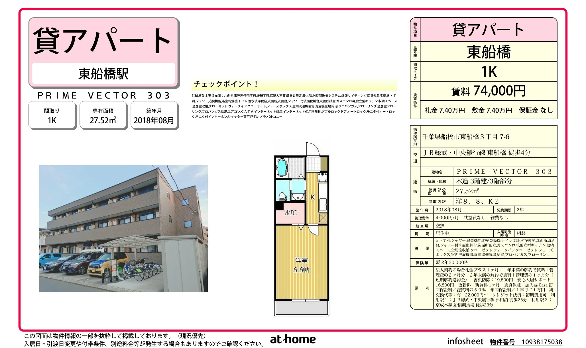 PRIME VECTOR 303 303号 0