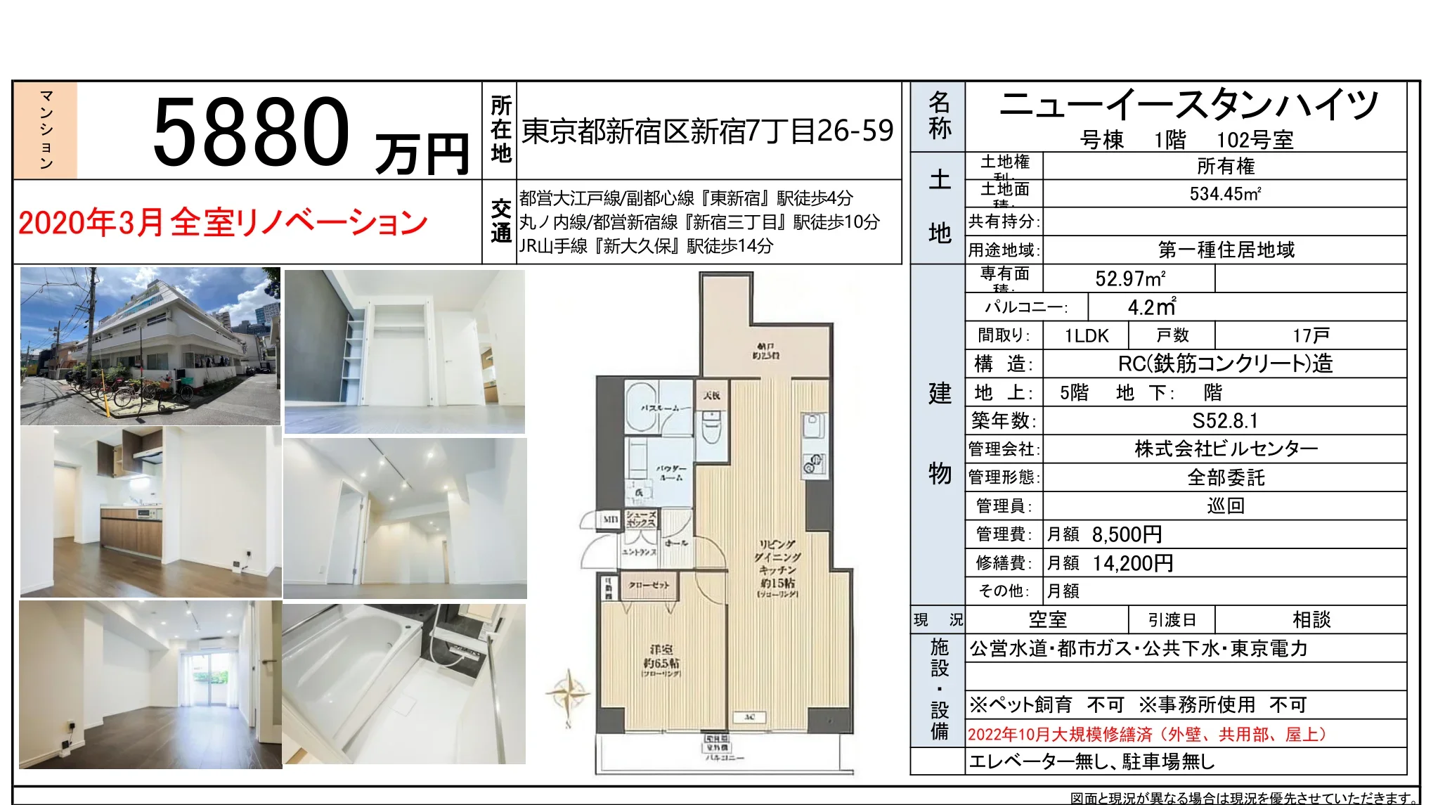 ニューイースタンハイツ 102号 0
