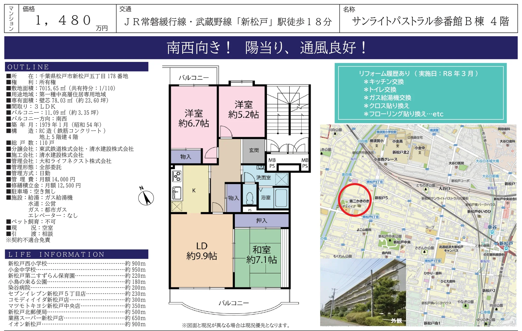 サンライトパストラル参番館B棟 4階 0