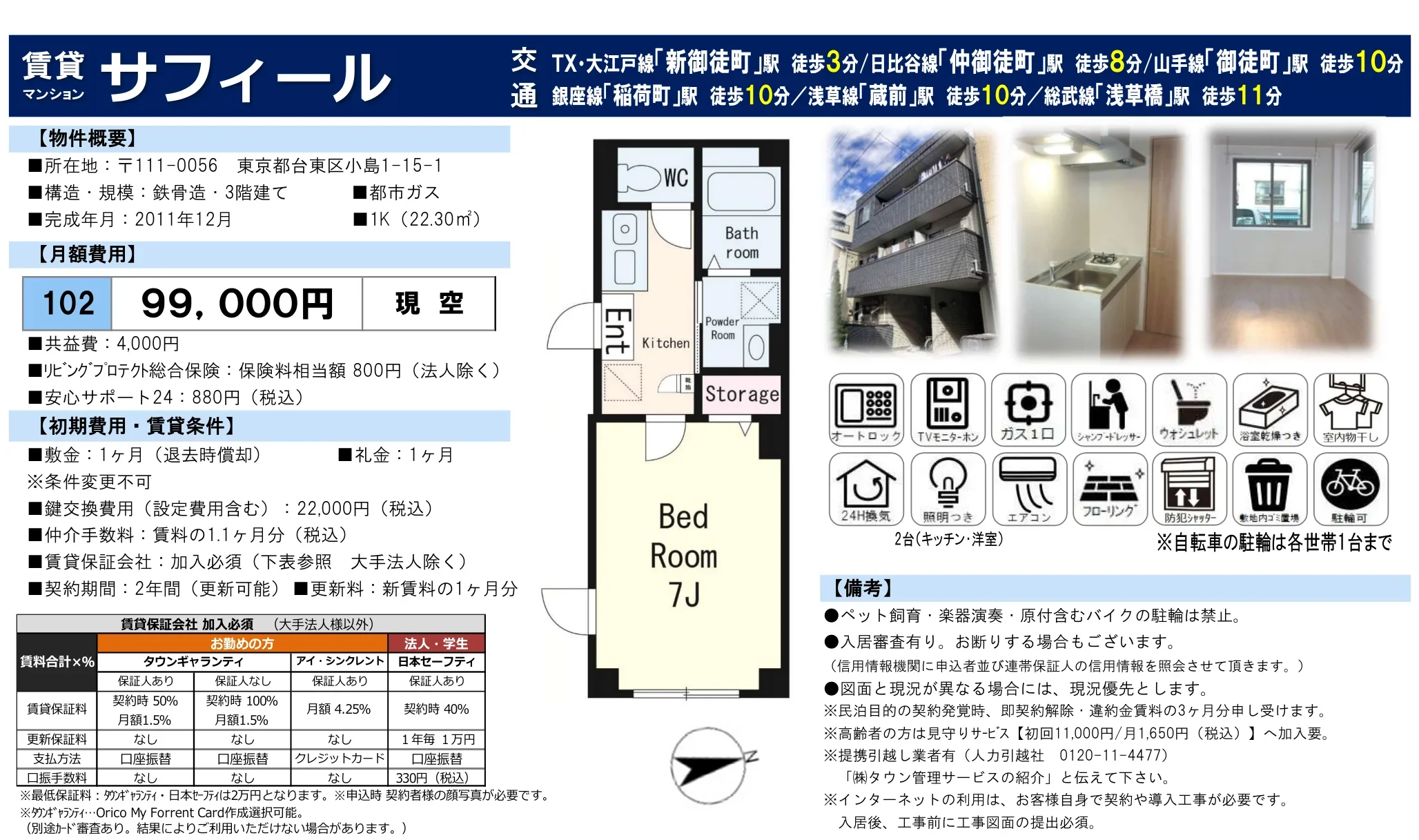 サフィール 102 0