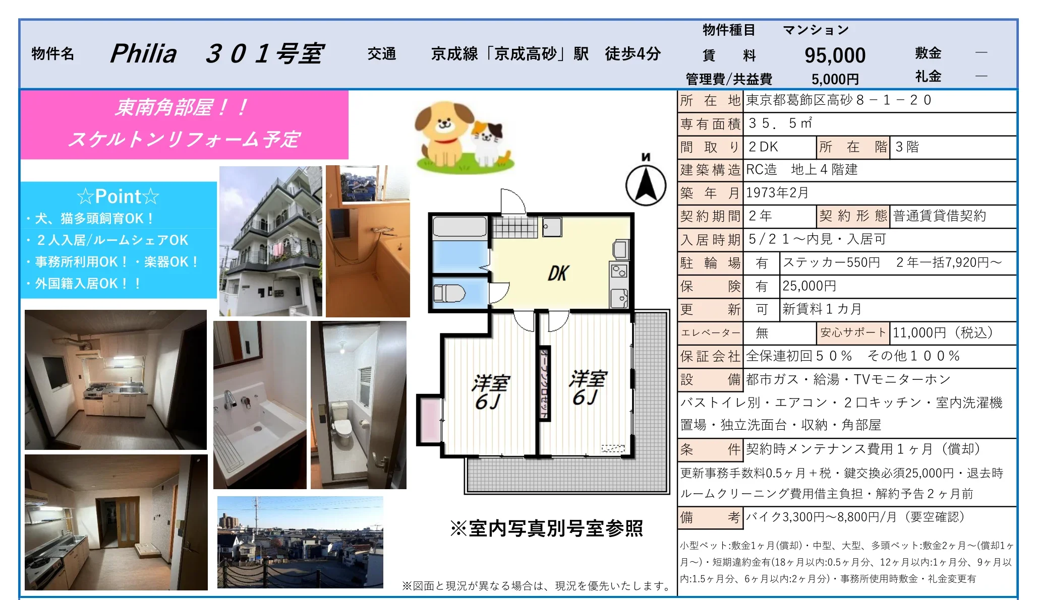 Philia 301号室 301号 0