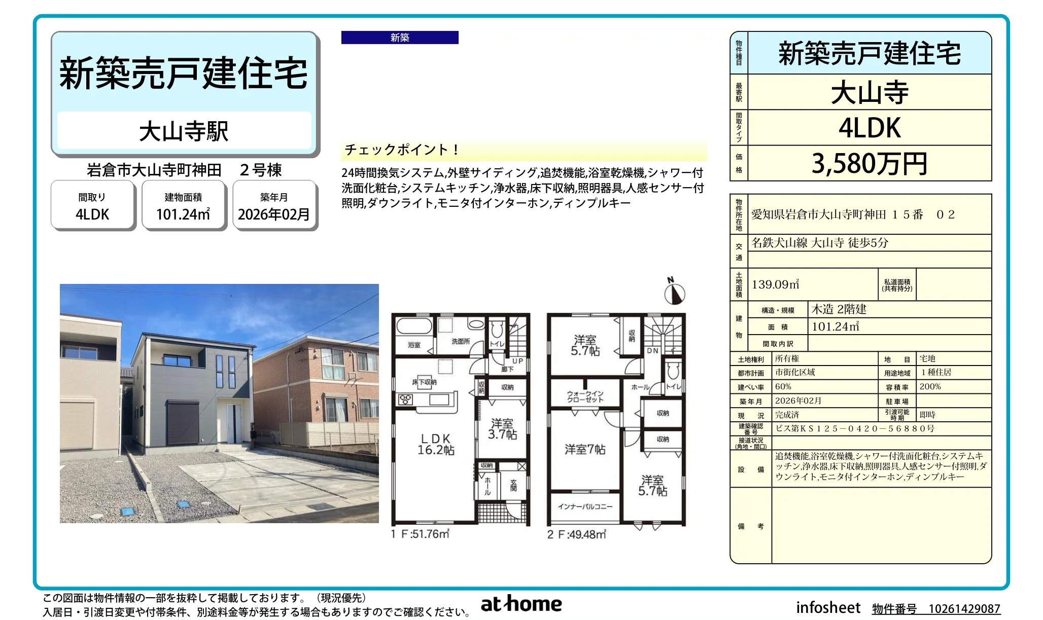 大山寺 02号 0