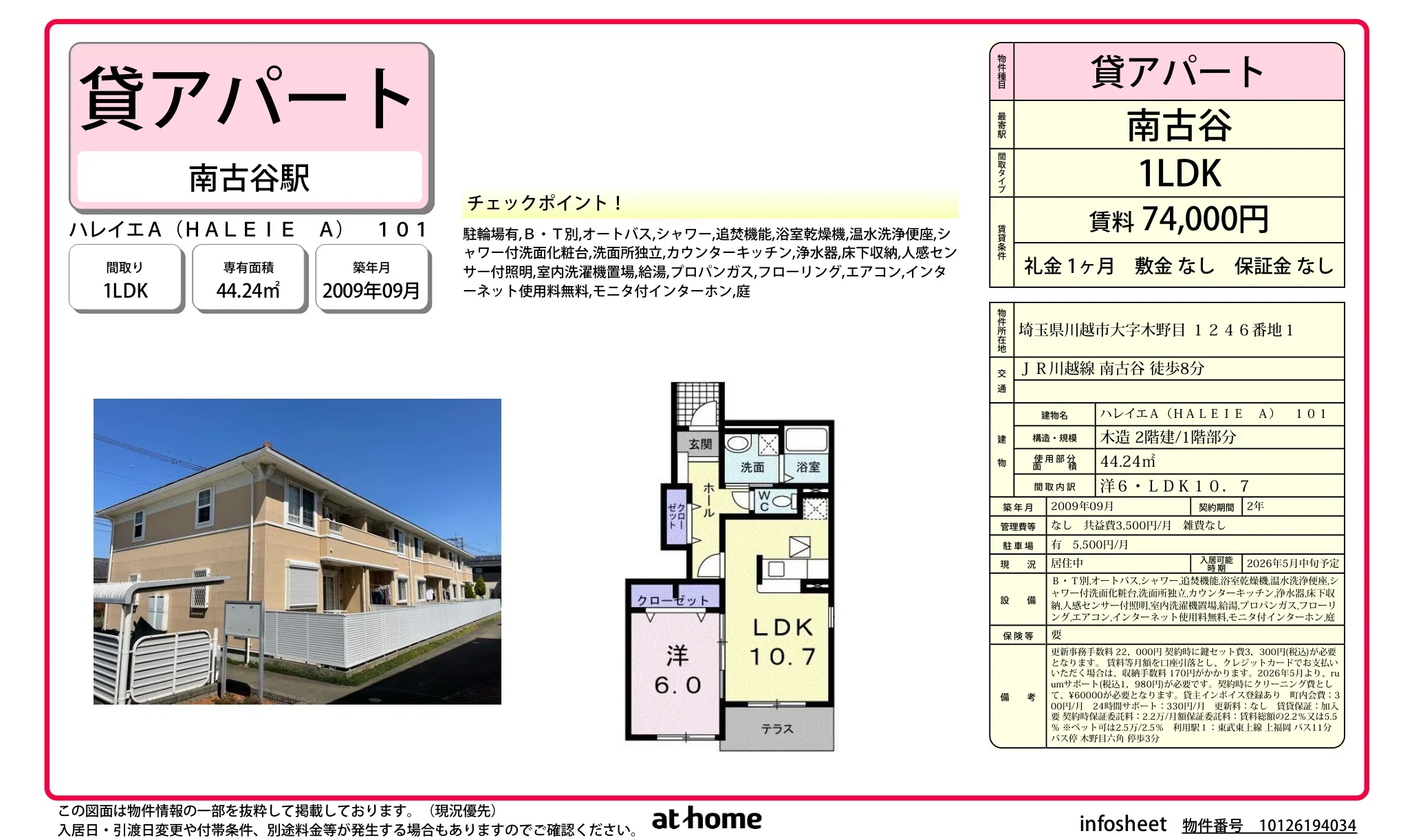 1LDK Condo with a Garden in Kinome 0