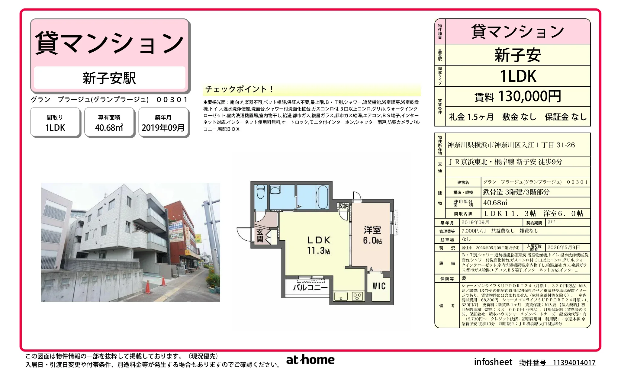 グランブラージュ 00301 0