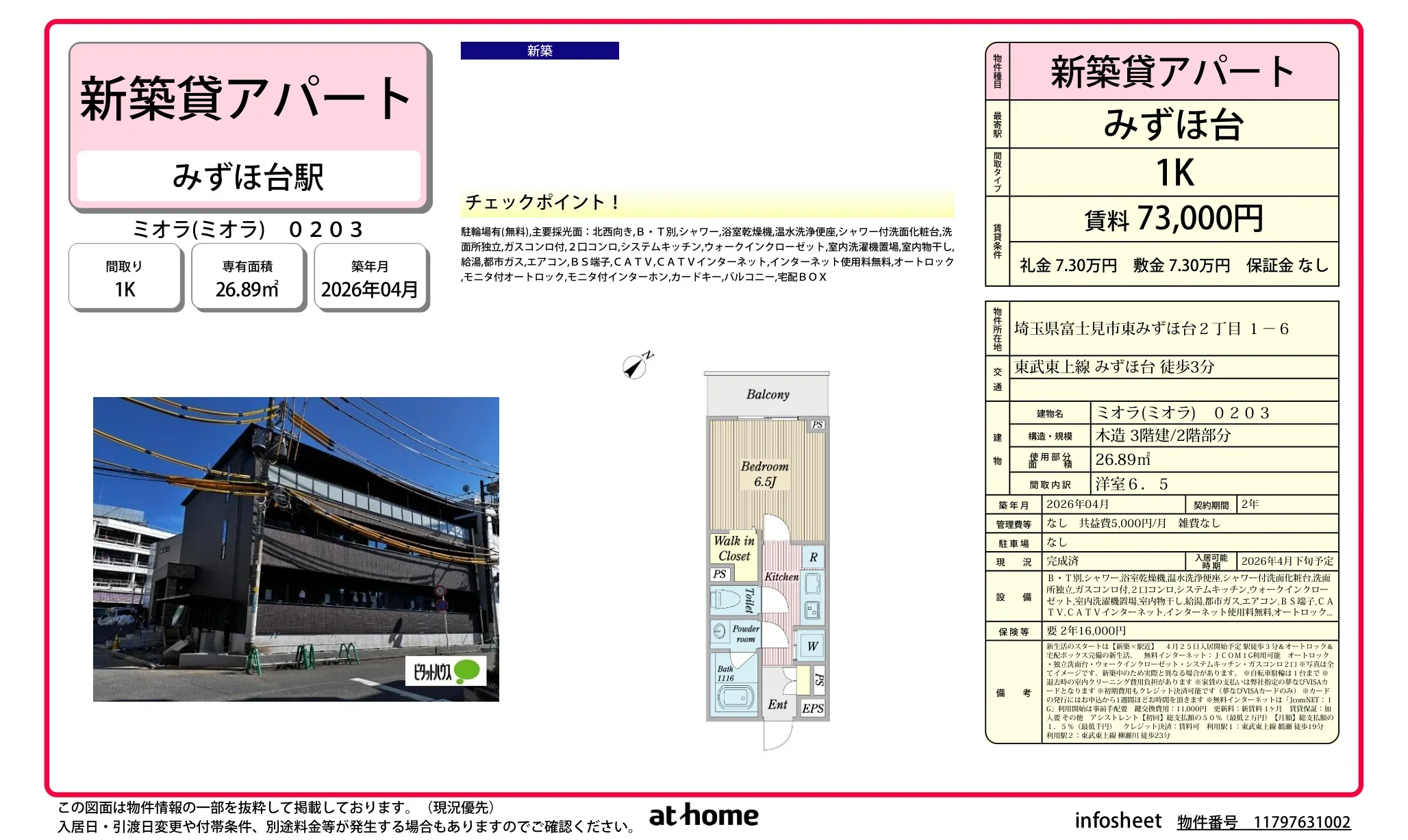 ミオラ(ミオラ) 0203 0203号 0
