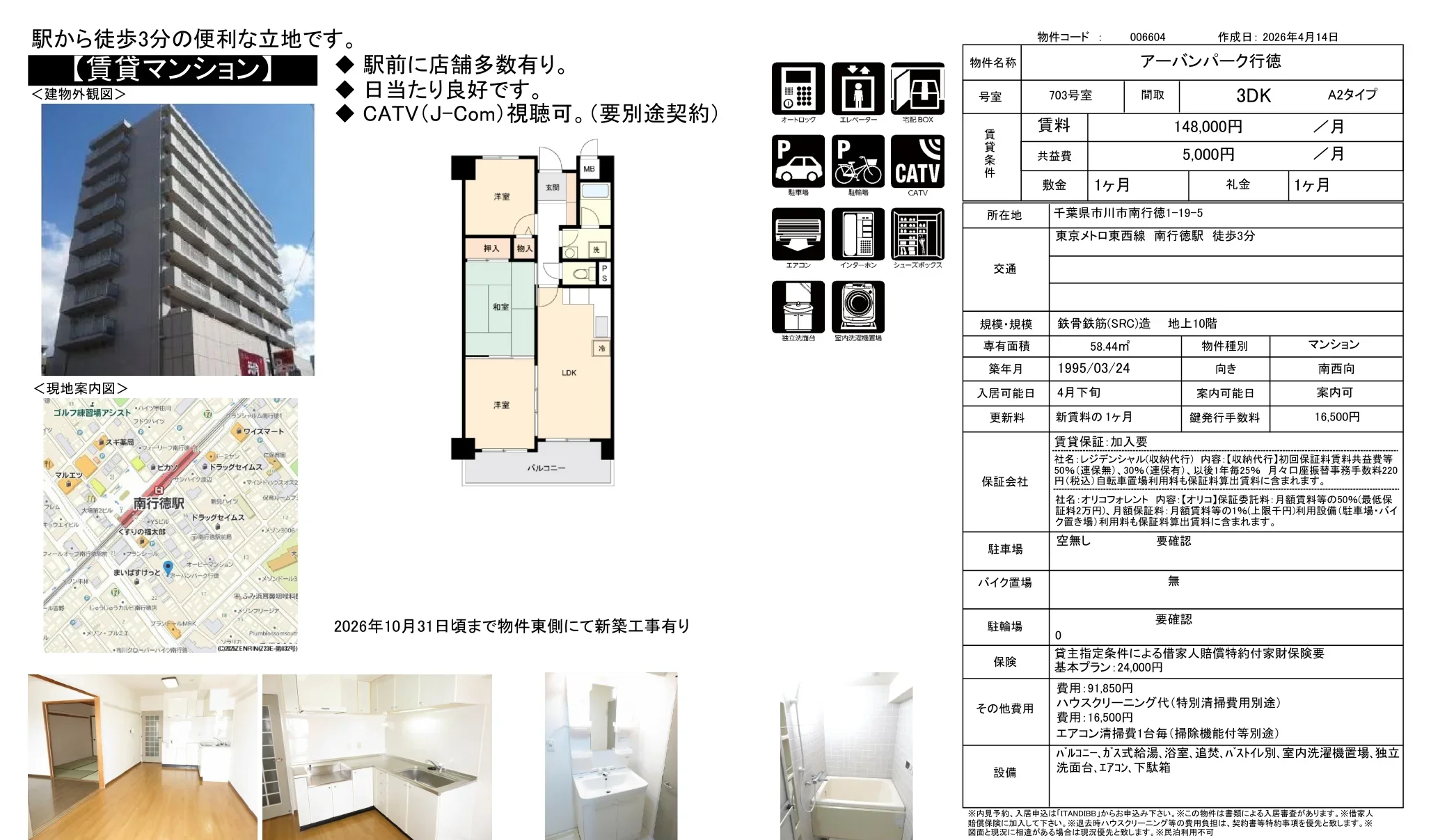 アーバンパーク行徳 703号室 0