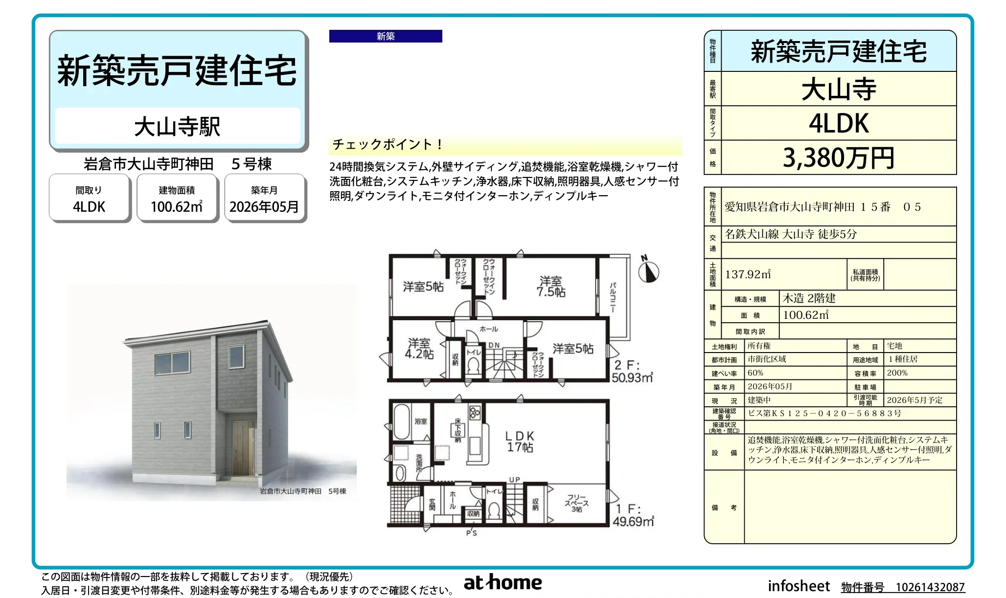 大山寺 5号 0