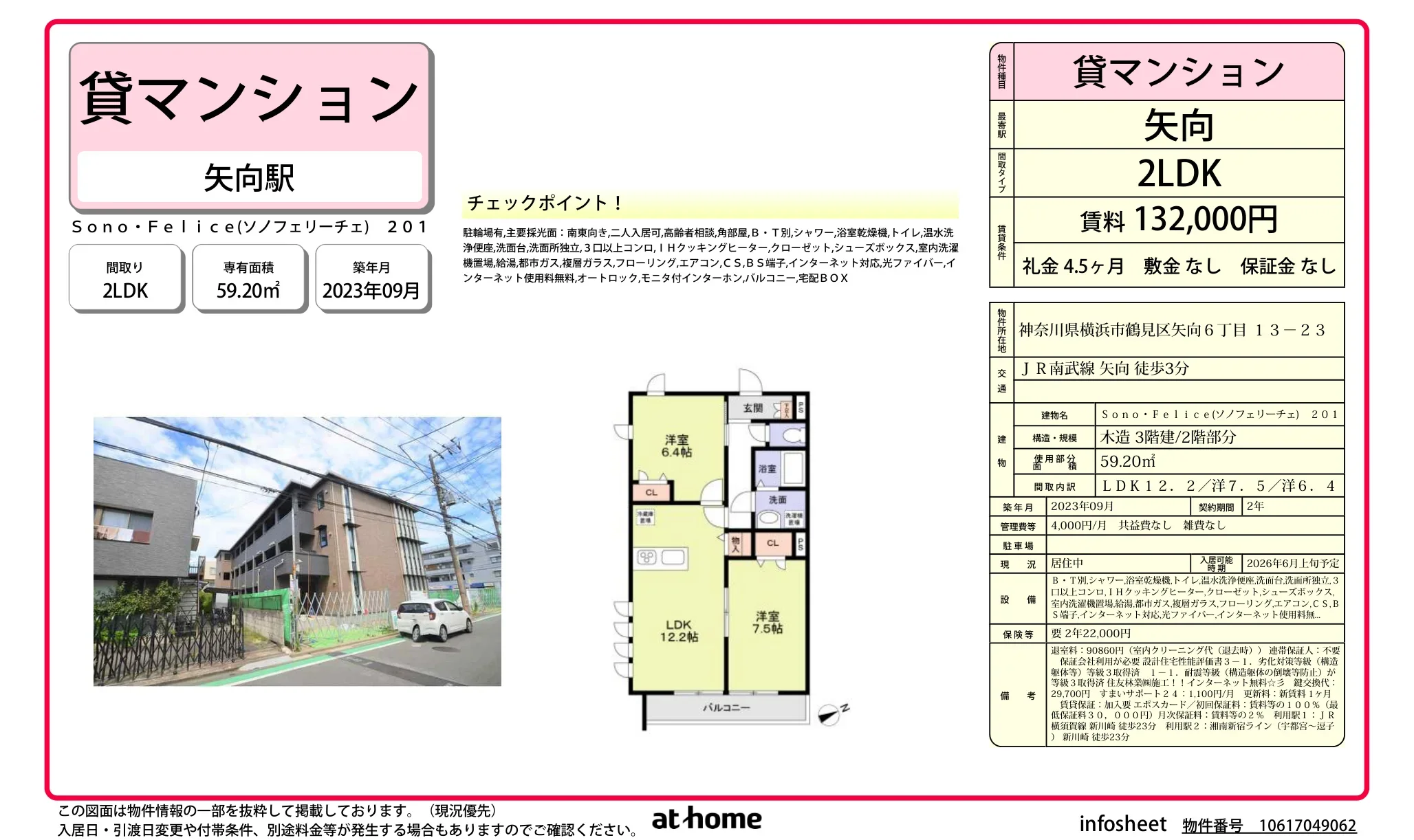 Ｓｏｎｏ・Ｆｅｌｉｃｅ 0