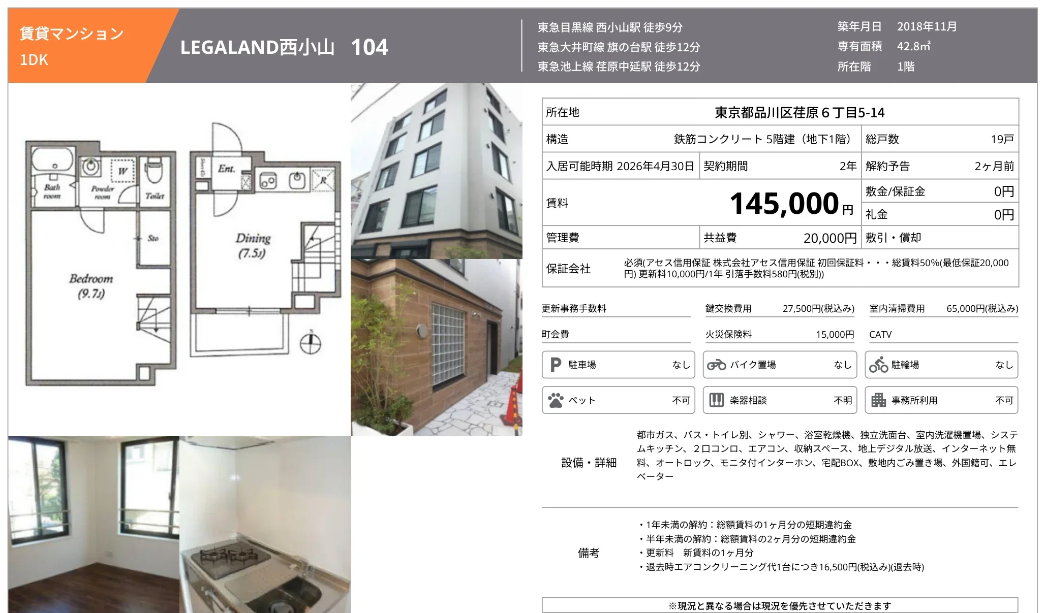 LEGALAND西小山 104 104 0