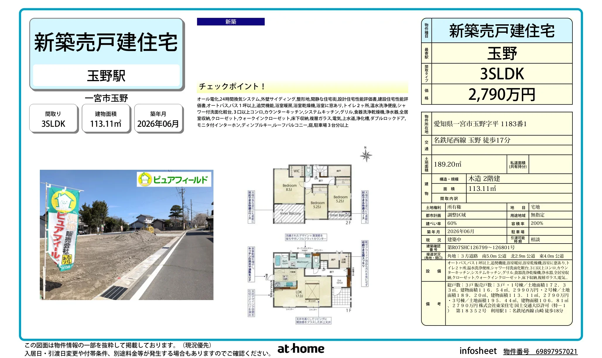 ピュアフィールド 0