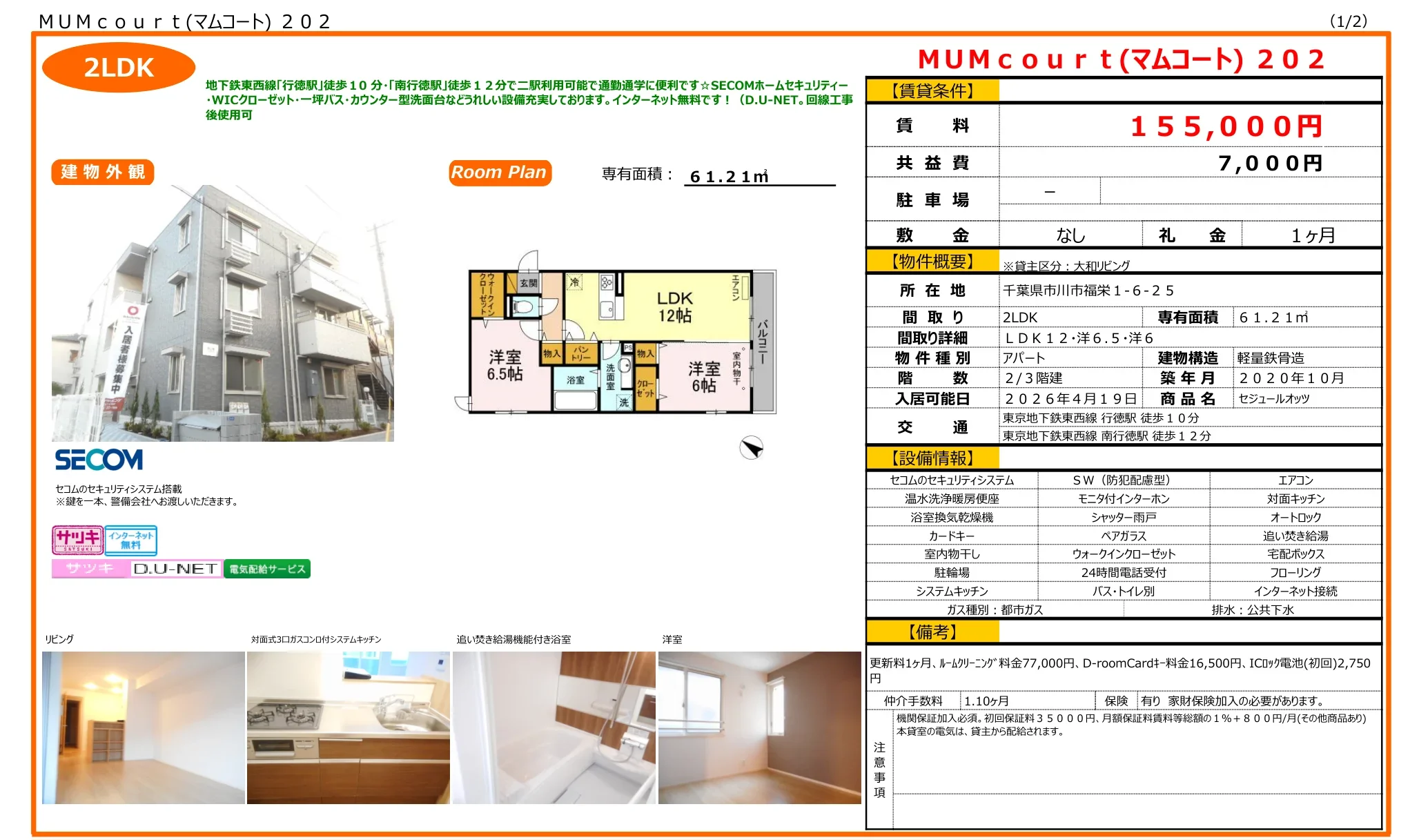 MUMcourt(マムコート)202 202号 0