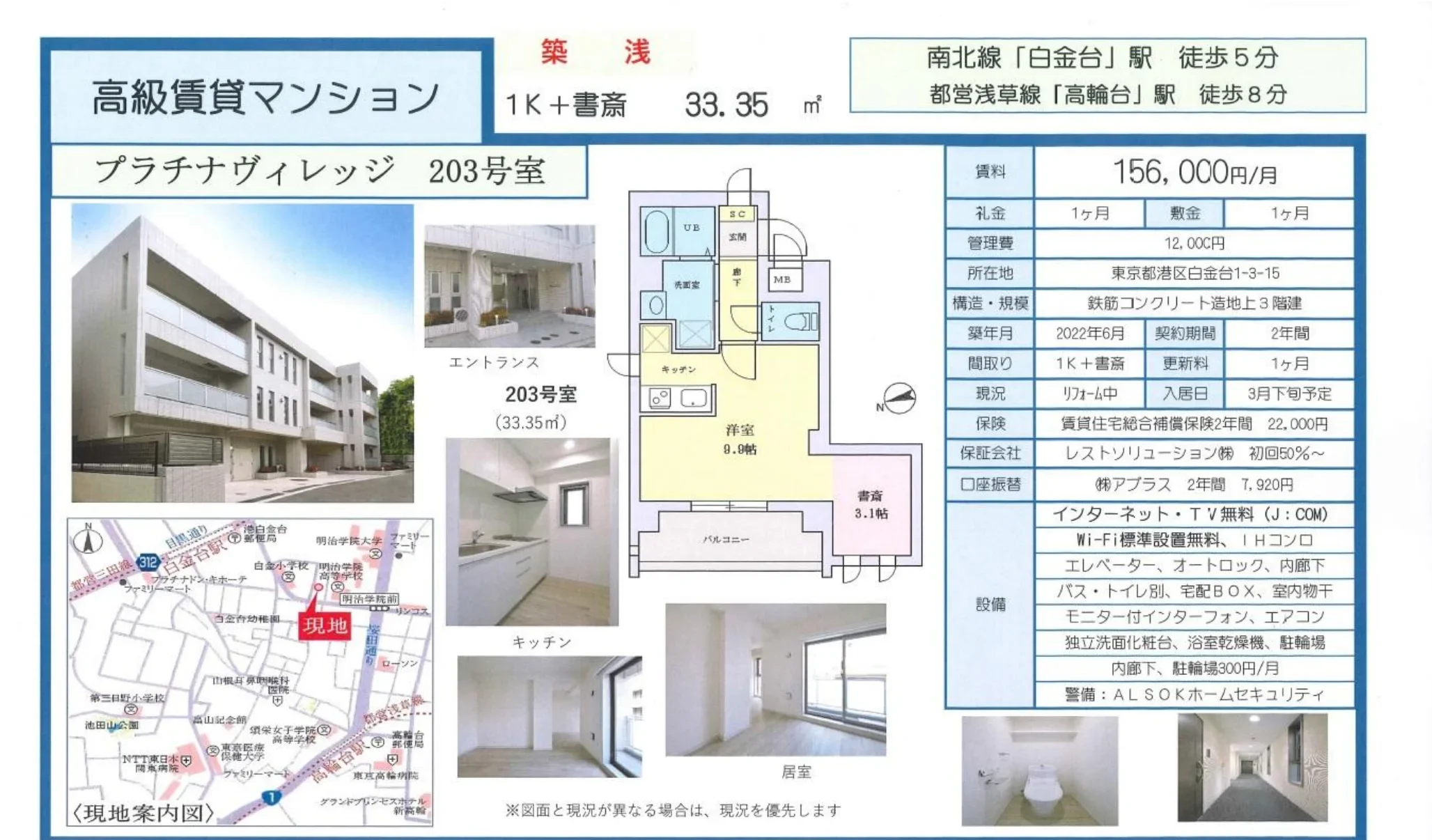 プラチナヴィレッジ 203号 0