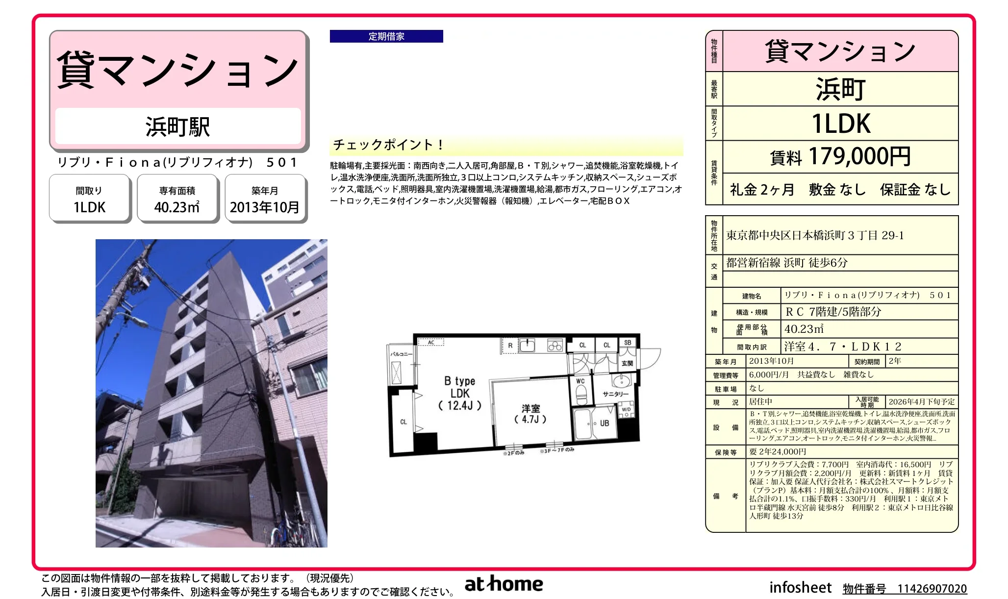 リブリ・Ｆｉｏｎａ 0