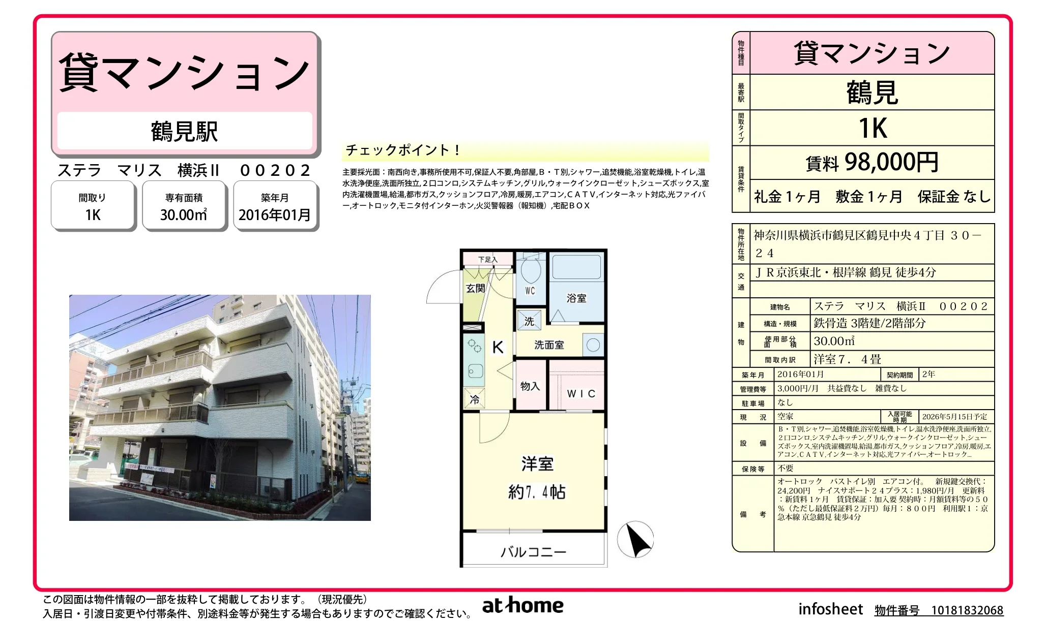 ステラマリス 横浜Ⅱ 00202 00202 0