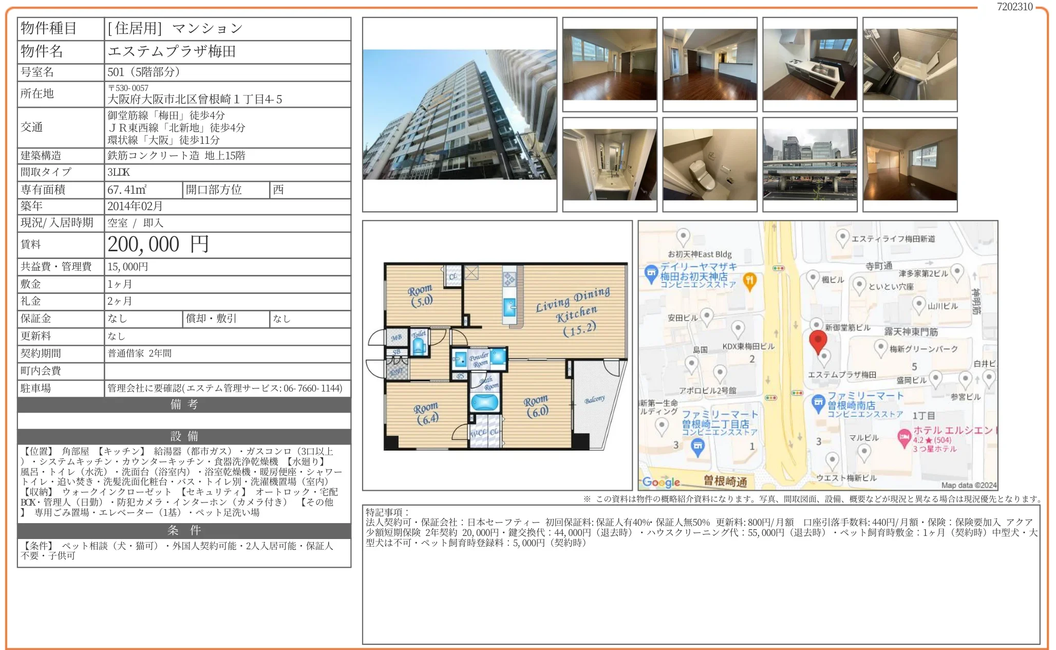 エステムプラザ梅田 501 0
