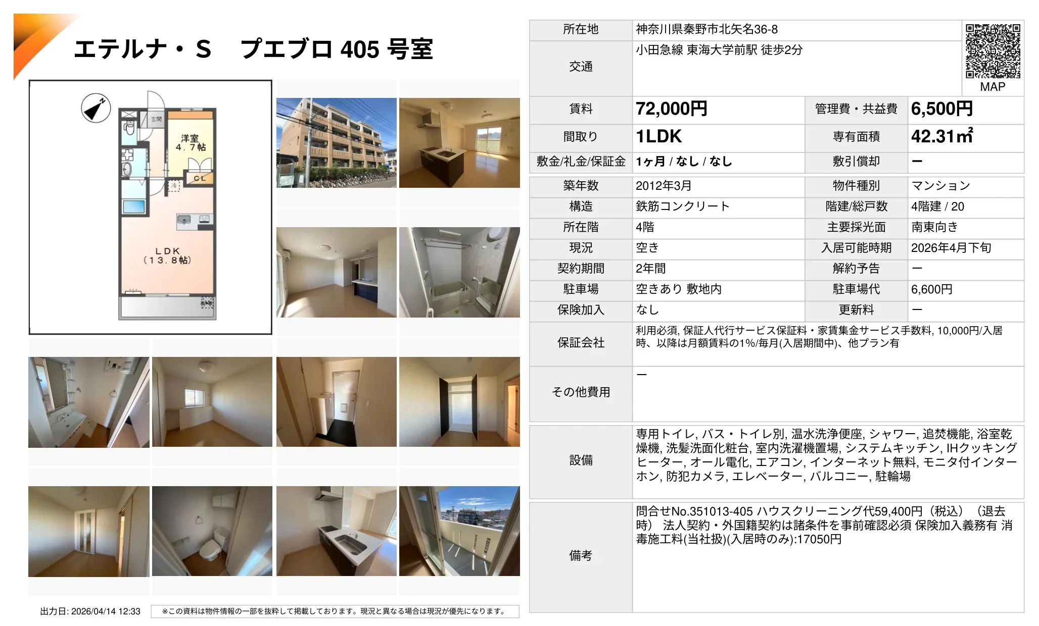 エテルナS プエブロ 405号室 405号 0