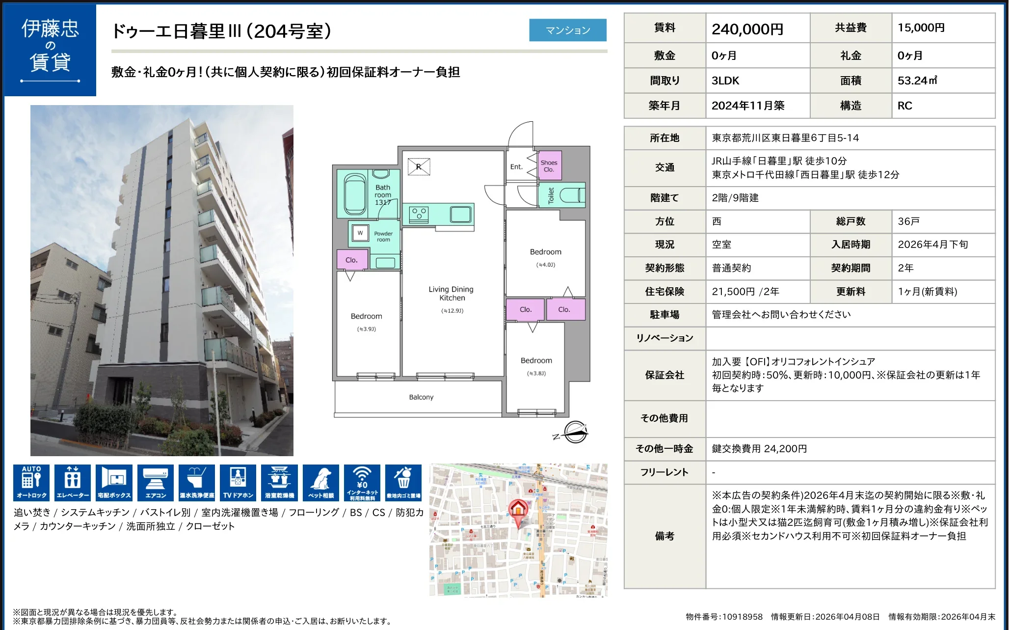 ドゥーエ日暮里III 204号 0