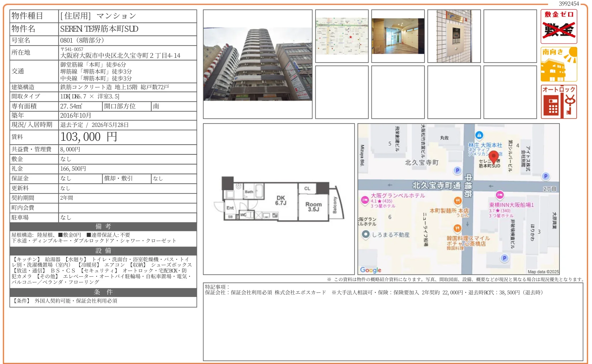 SEREN TE堺筋本町 SUD 0801号室 0801号 0