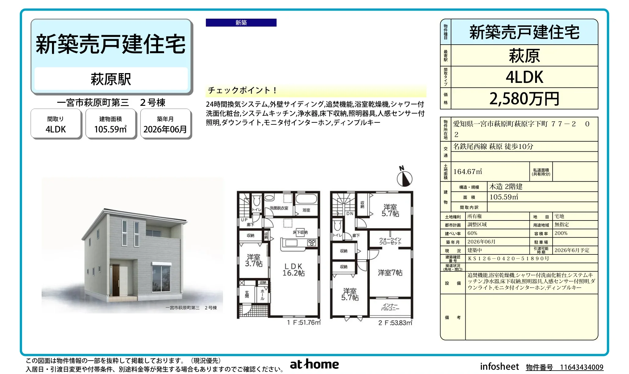 萩原 2 0