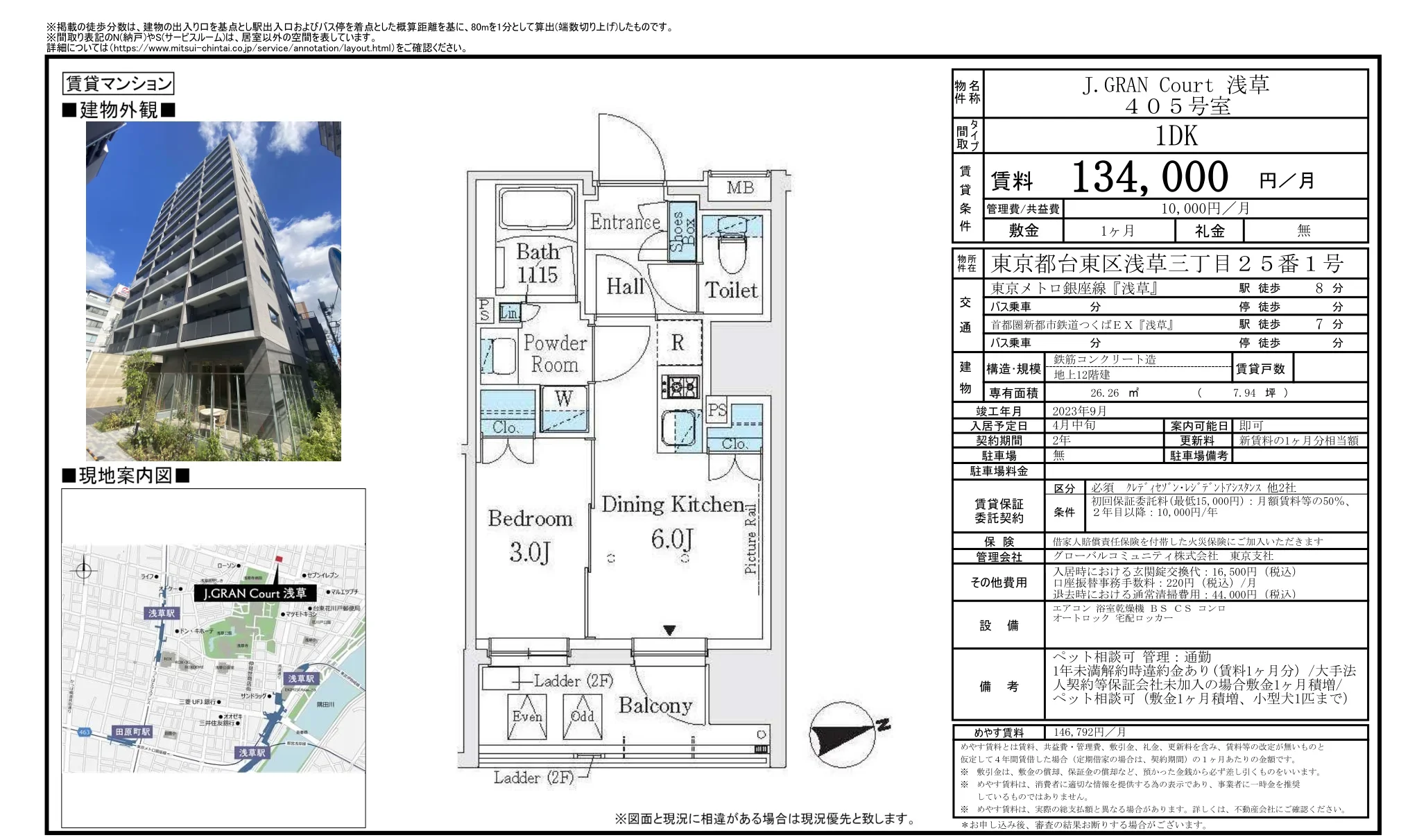 J. GRAN Court 浅草 405号 0