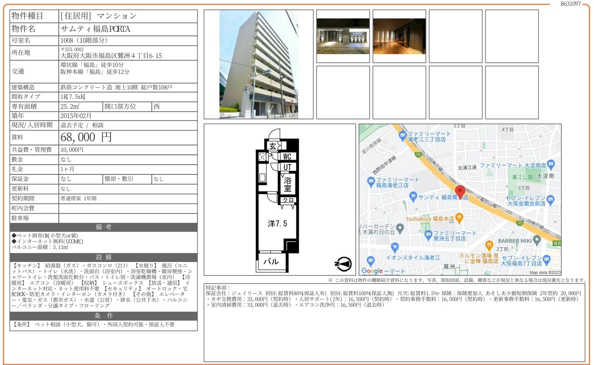 サムティ福島PORTA 1008号 0