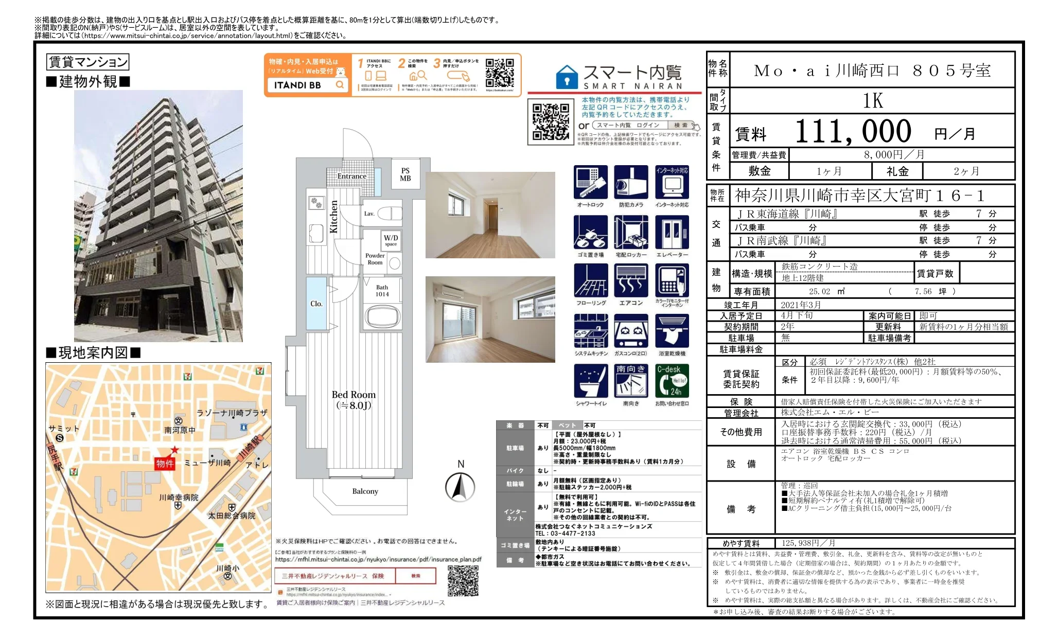モアイ川崎西口 805号室 805号 0