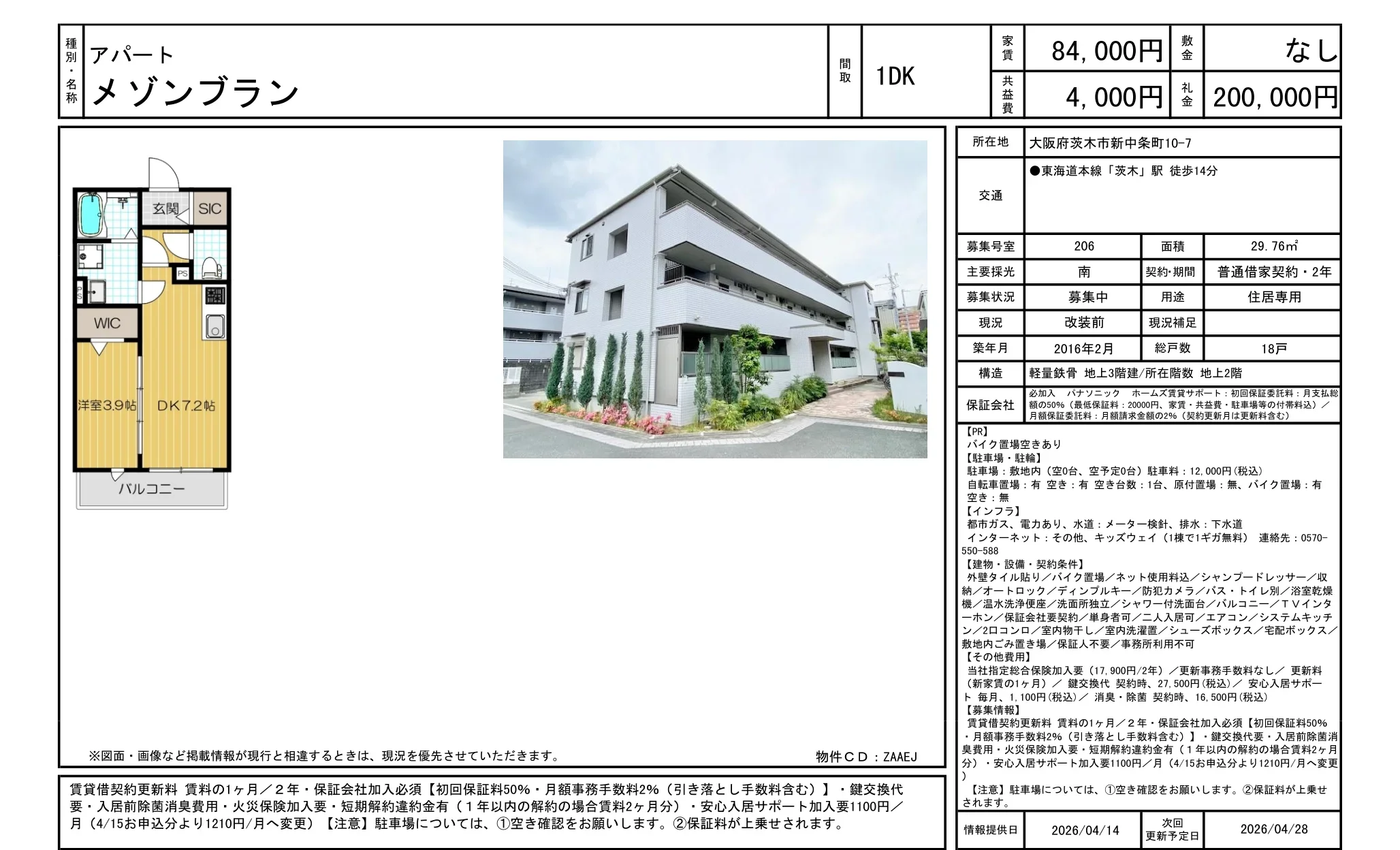 メゾンブラン 206 0