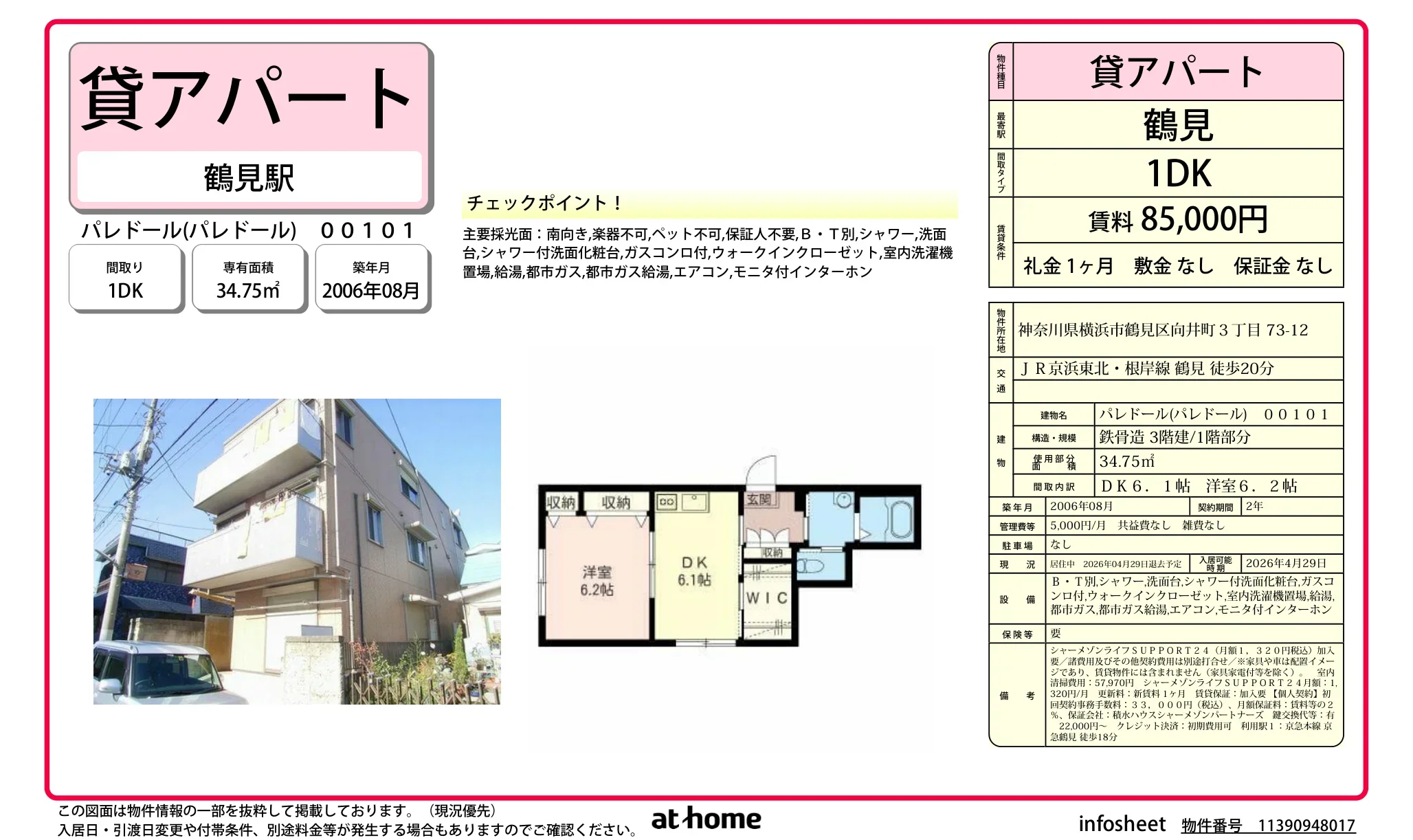 パレドール 00101 0