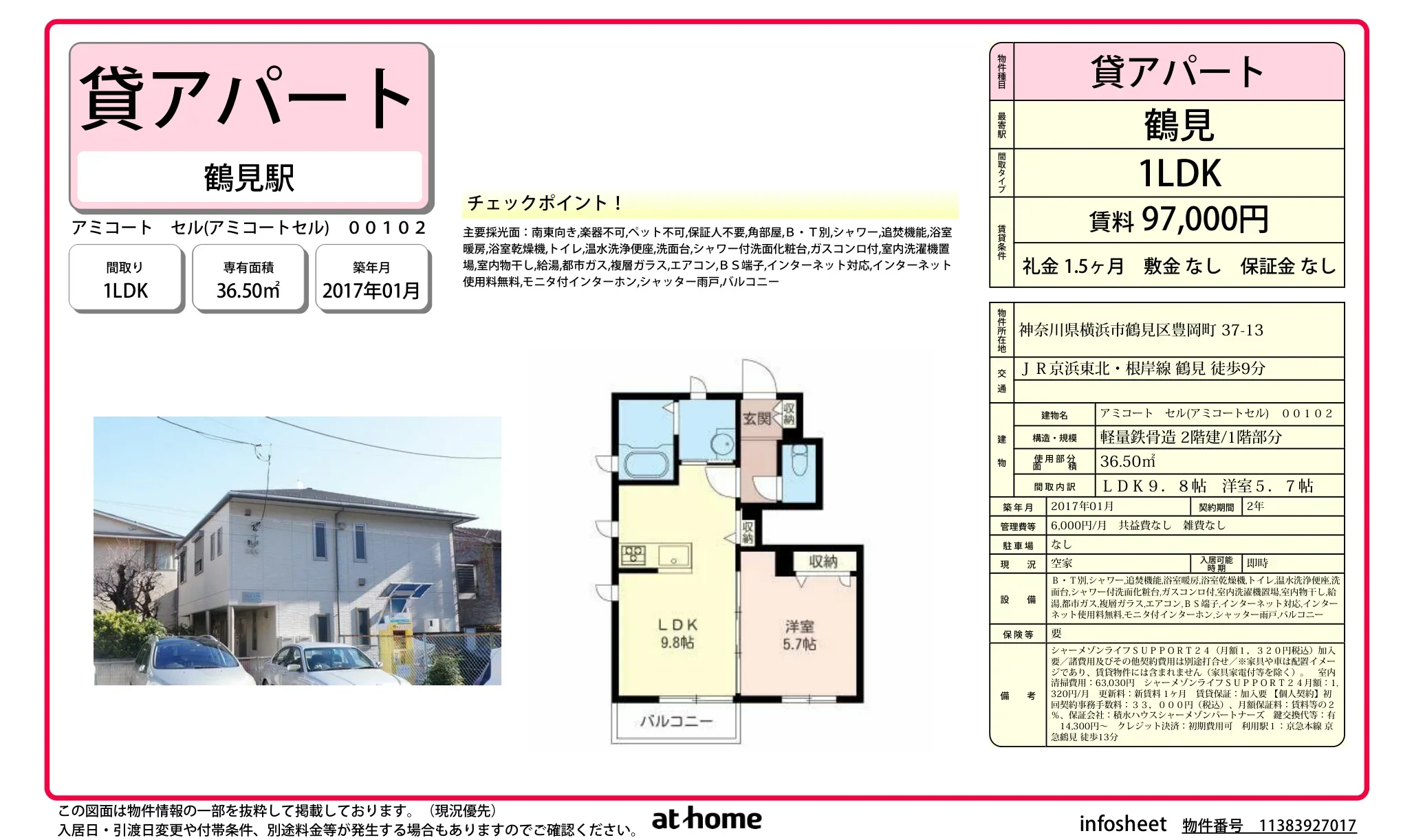 アミコート セル 00102号 0