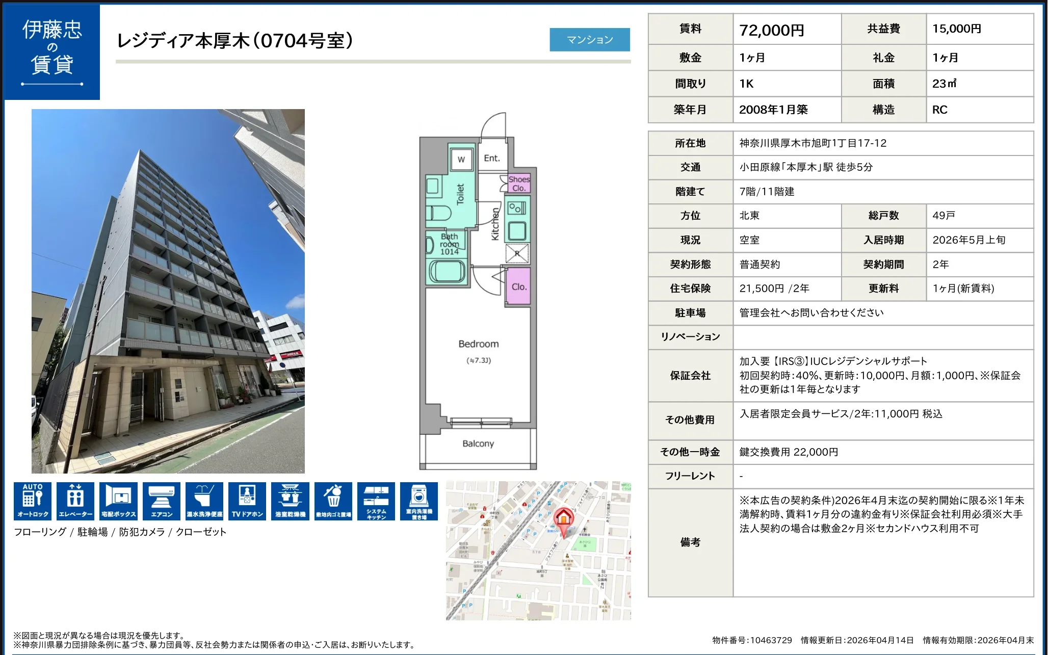 レジディア本厚木 704号 0