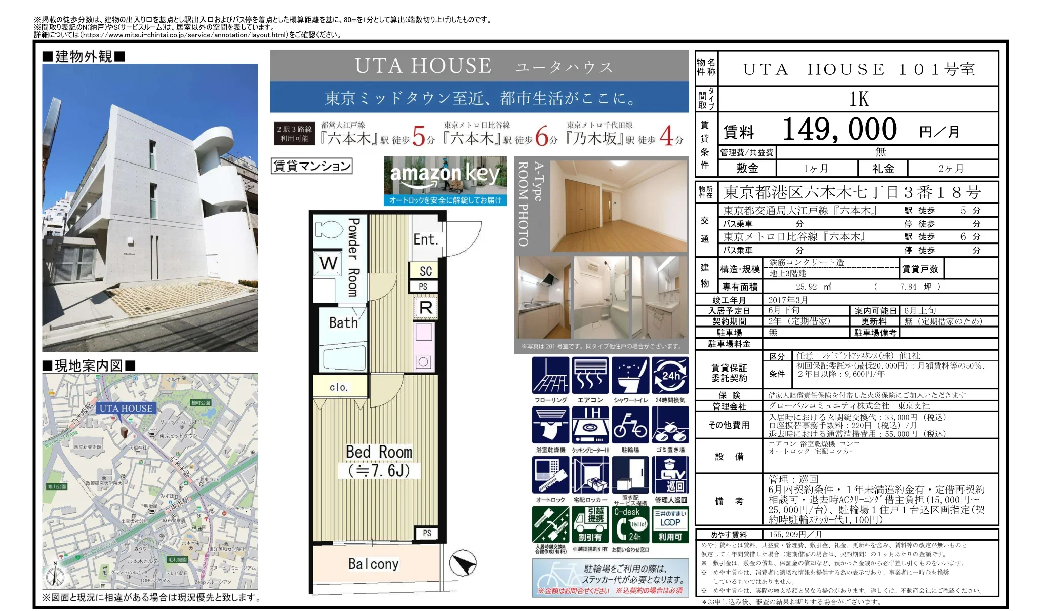 ユータハウス 101号 0