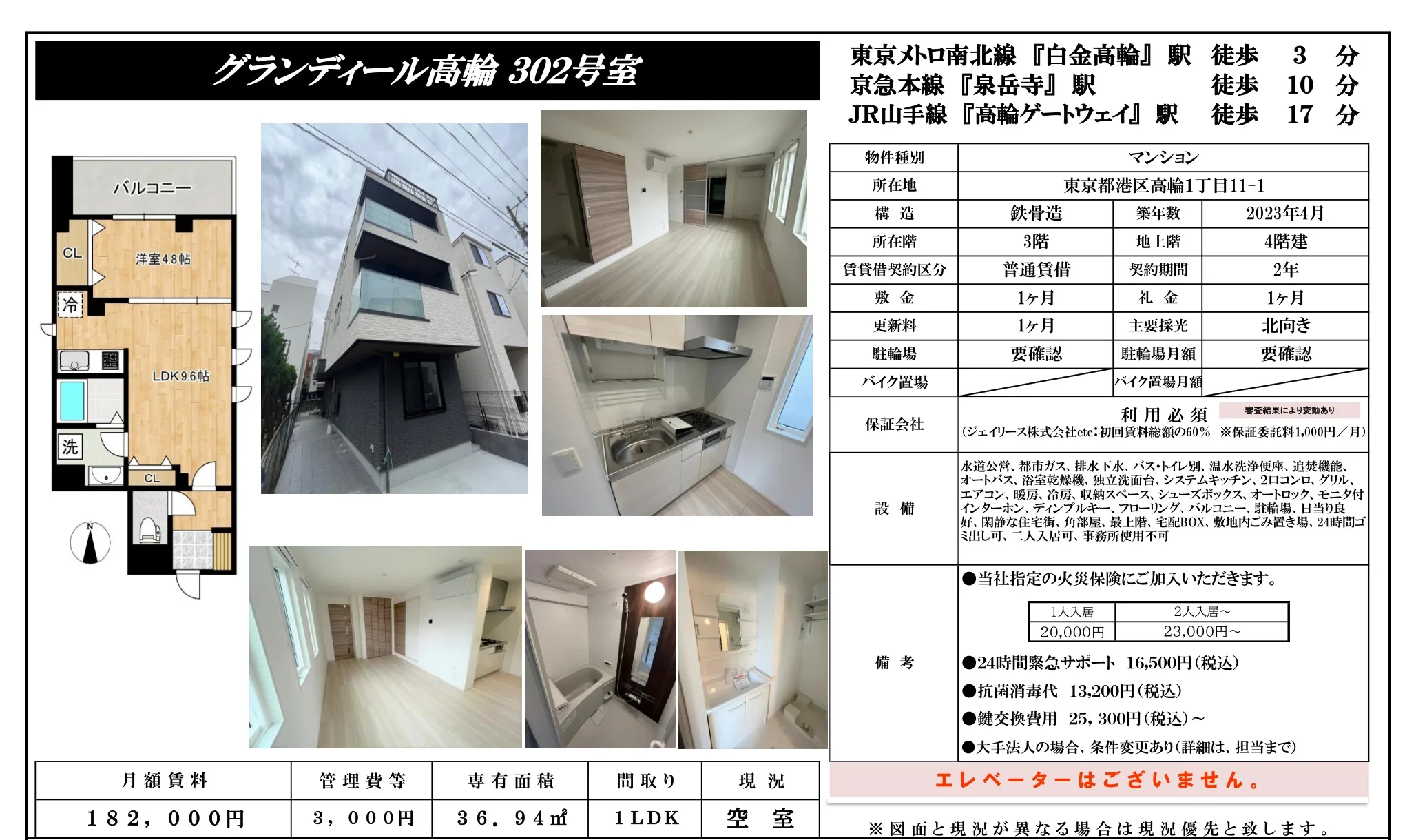グランディール高輪 302号 0