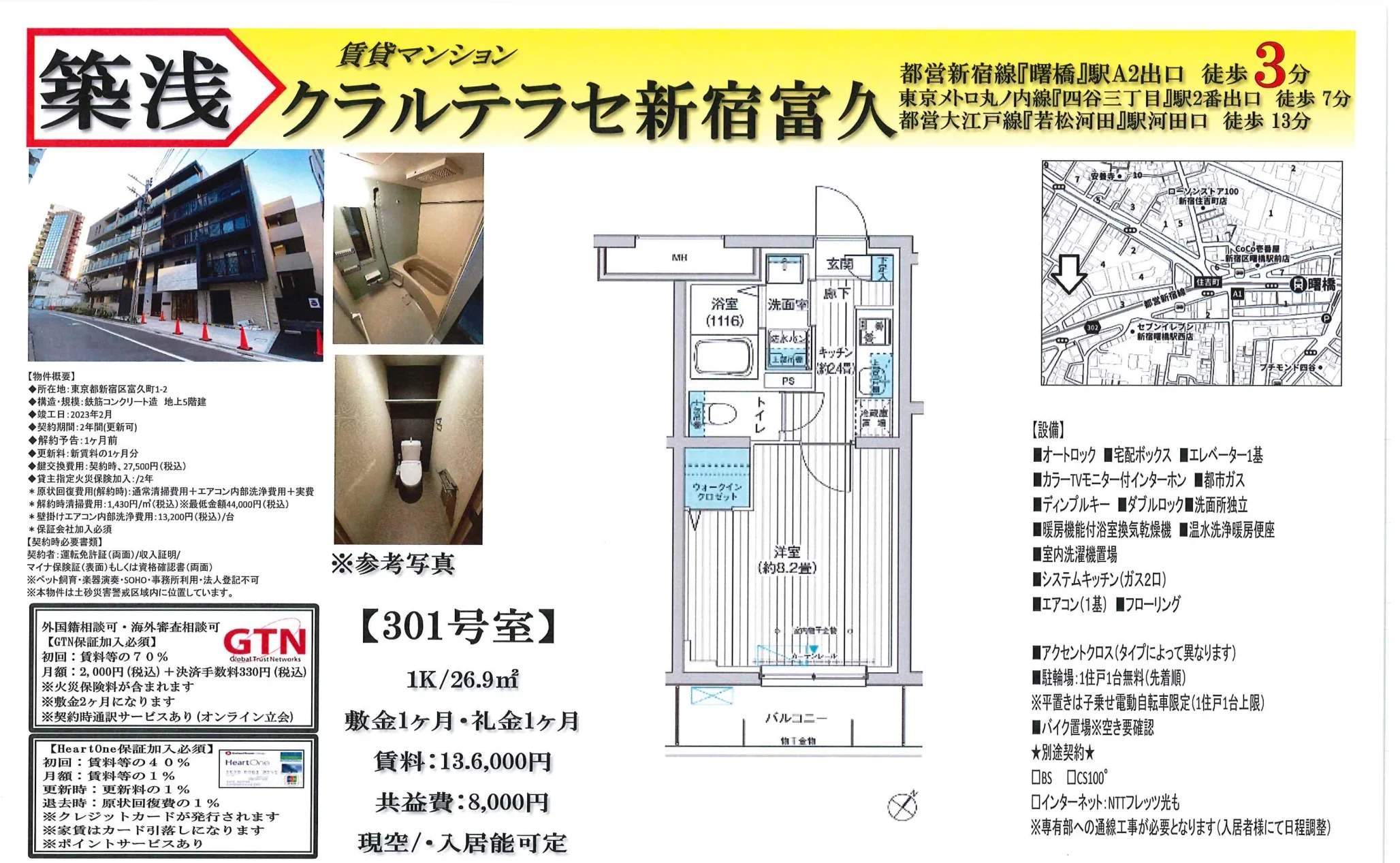 クラルテラセ新宿富久 10