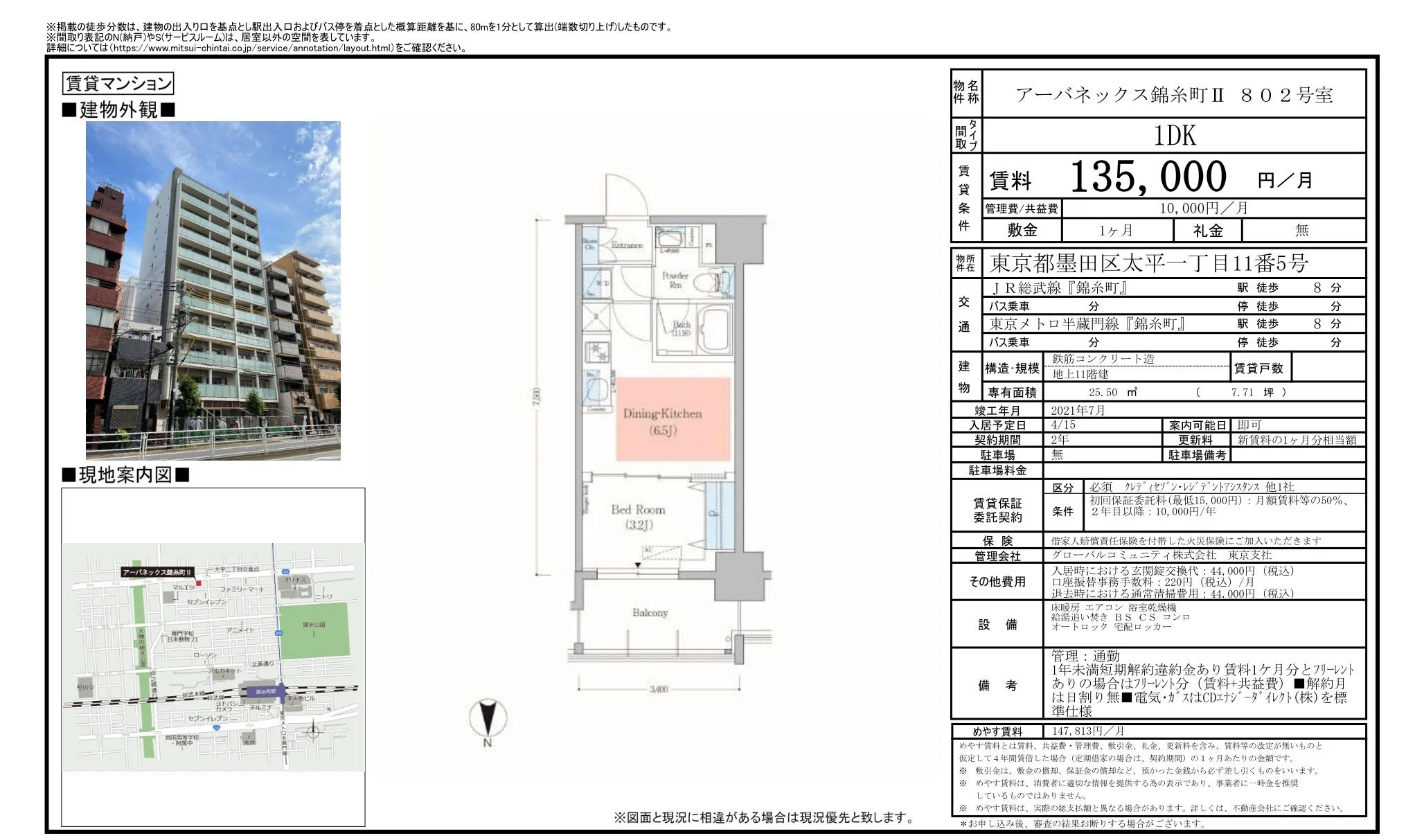 アーバネックス錦糸町ⅡI 802号 0