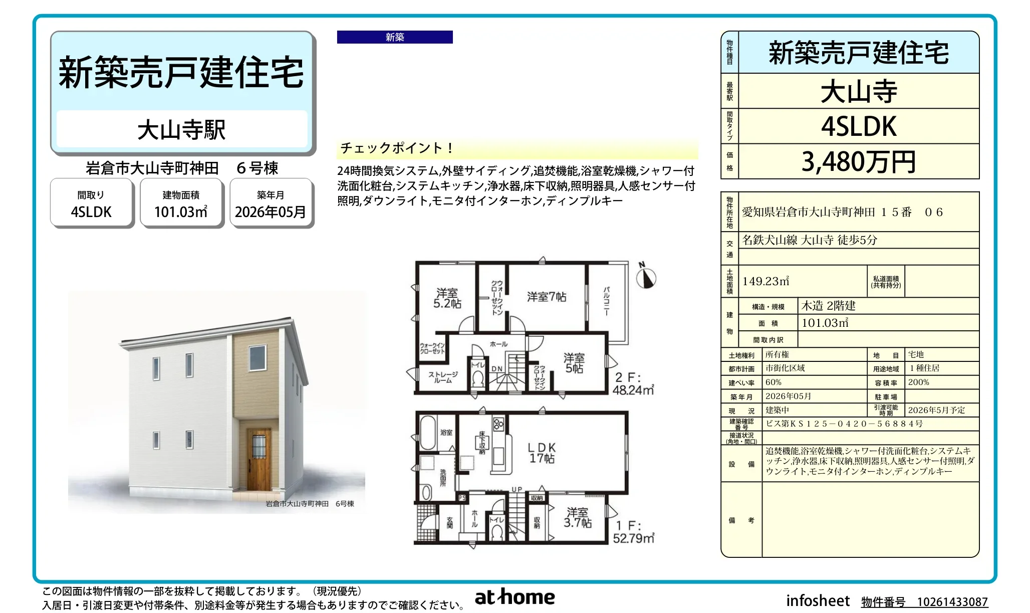 大山寺 6号 0