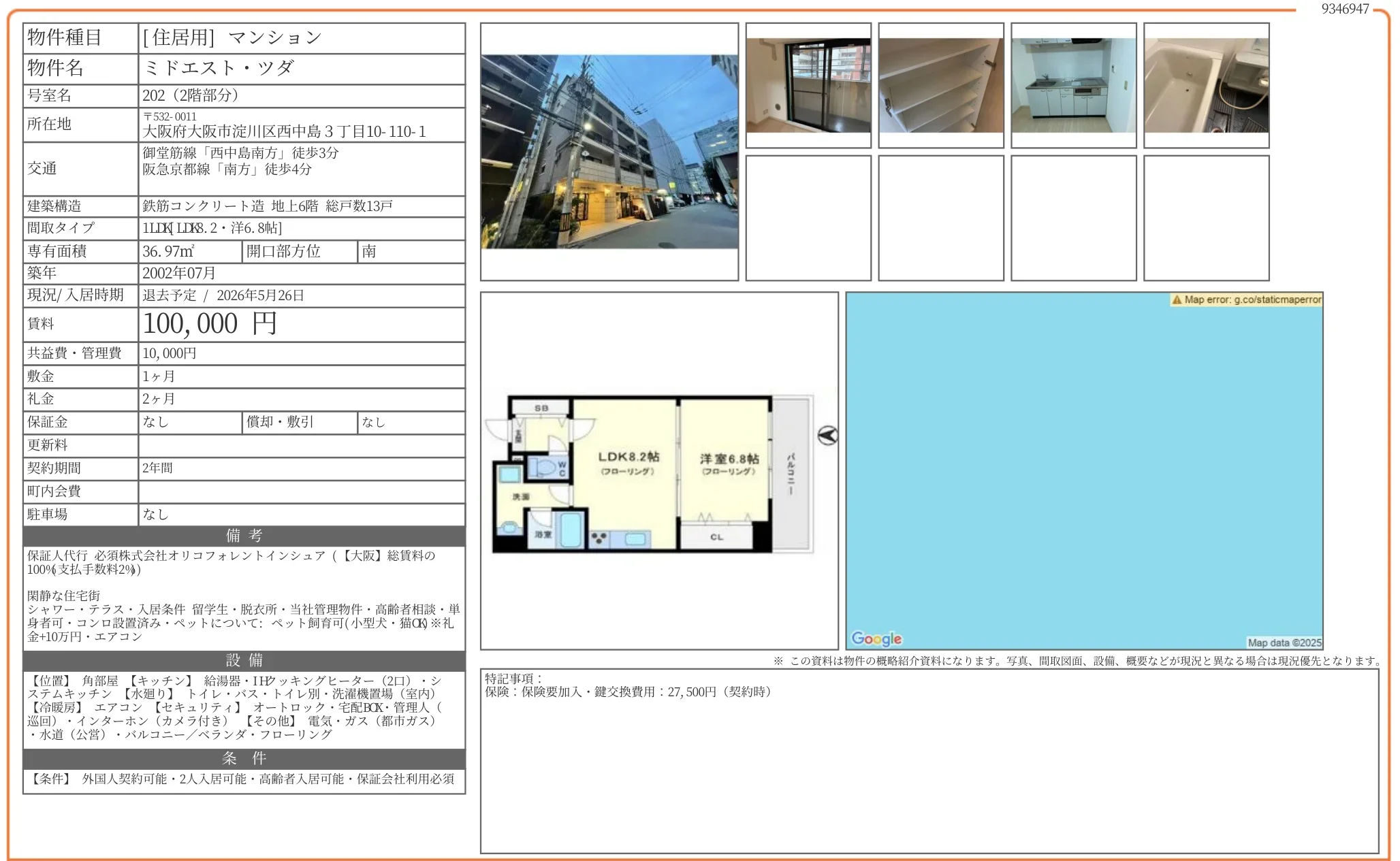 ミドエスト・ツダ 202 0