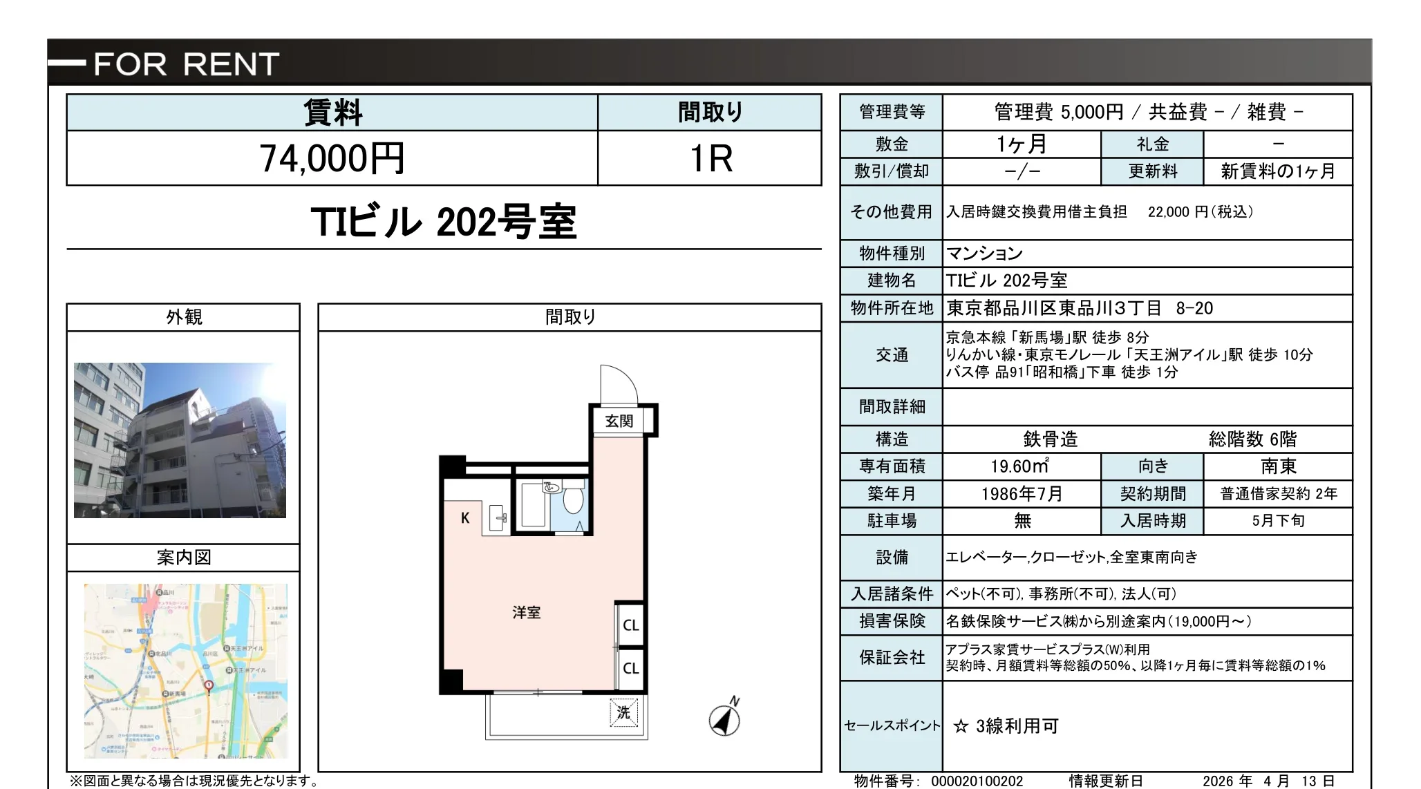 TIビル 202号室 202号 0
