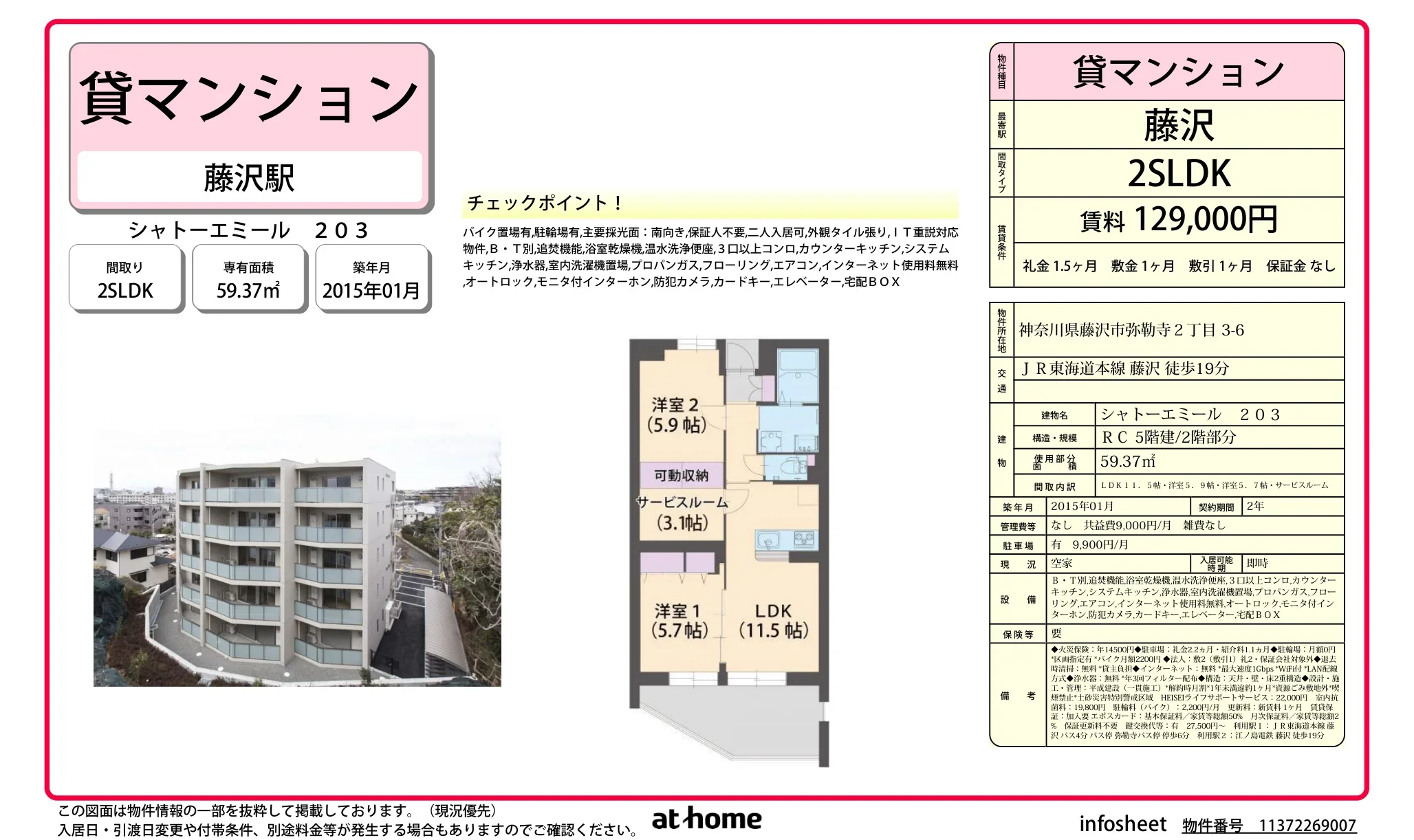 2SLDK Condo in Mirokuji 0