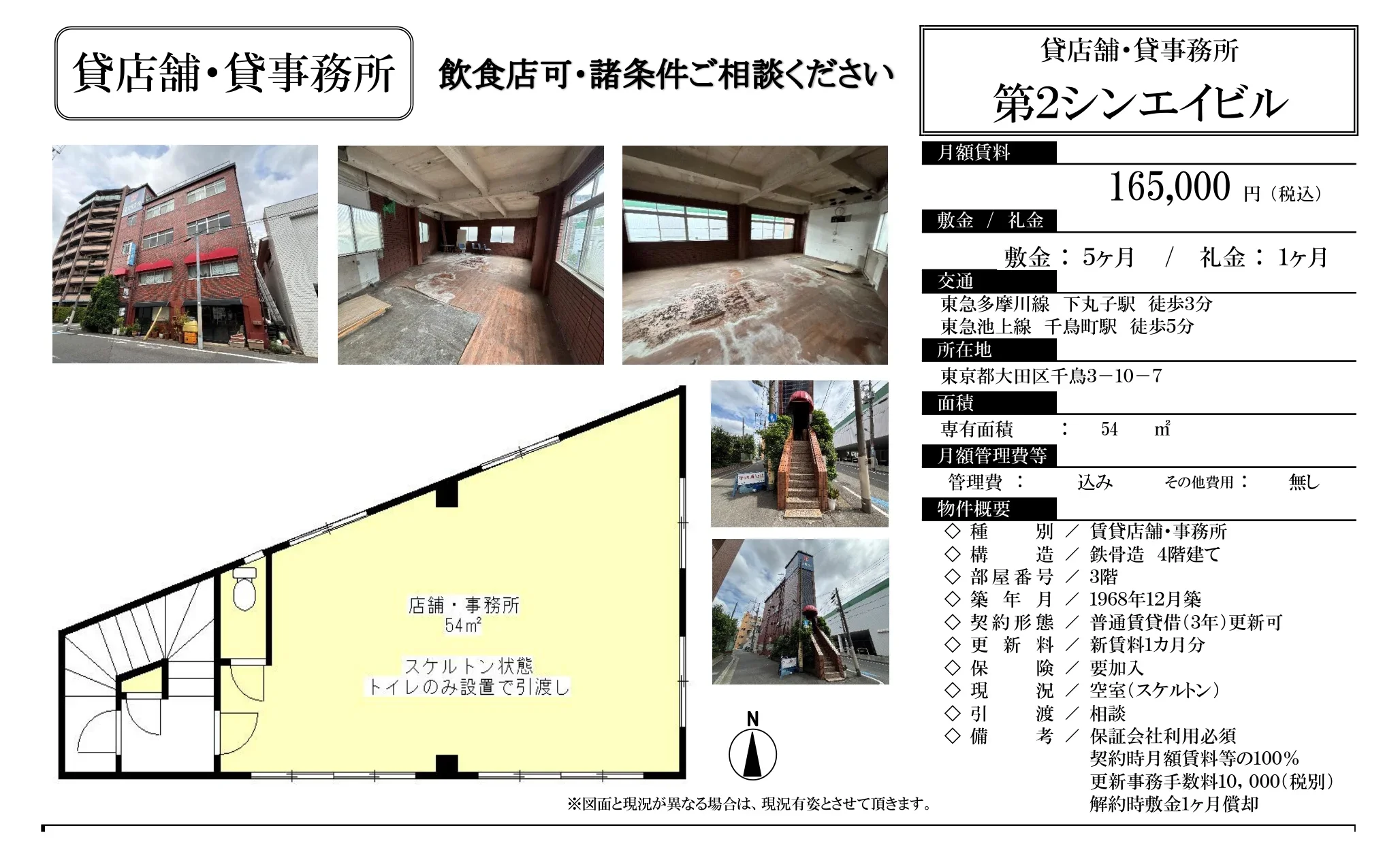 第2シンエイビル 3階 0