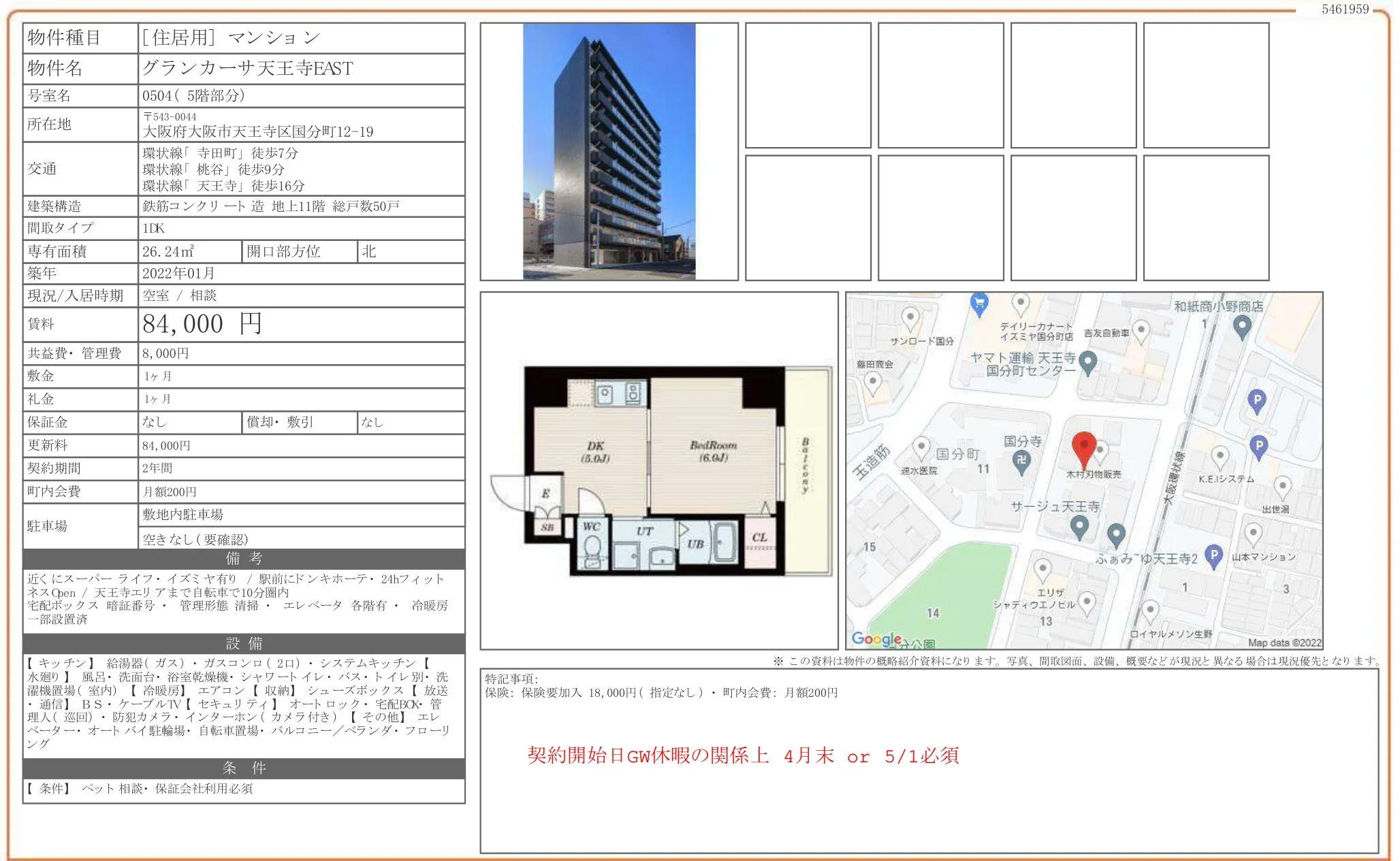 グランカーサ天王寺EAST 0504 0