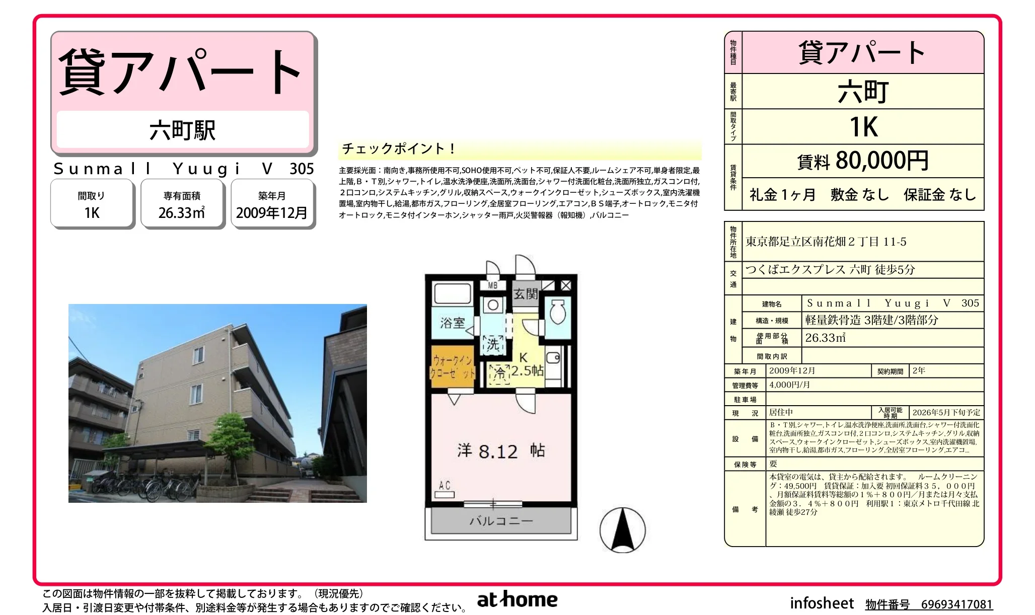 Sunmal1 Yuugi V 305 305号 0