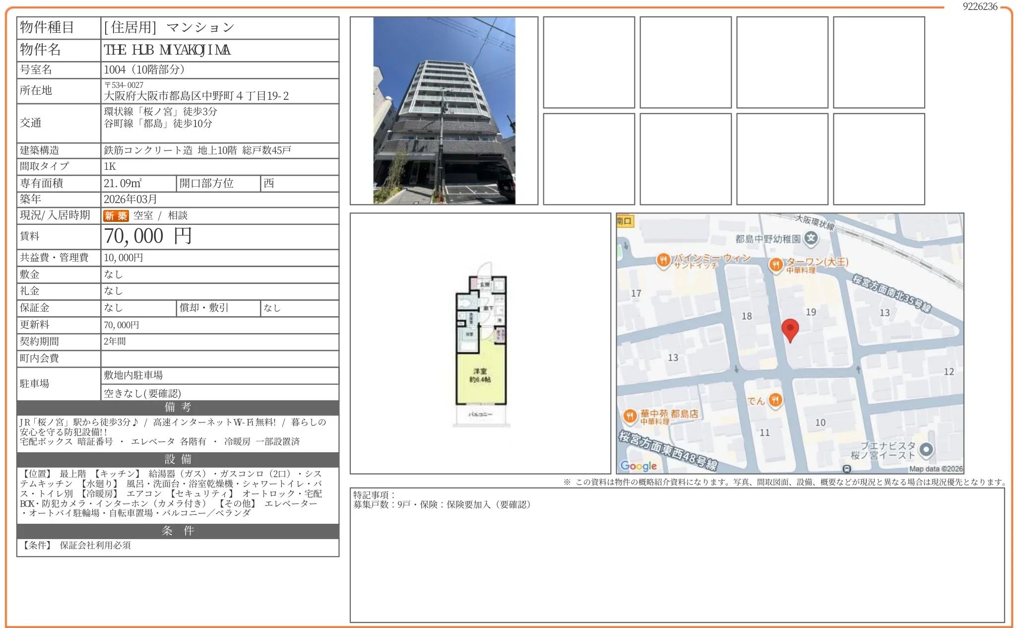 THE HUB MYAKOJIM 1004号 0