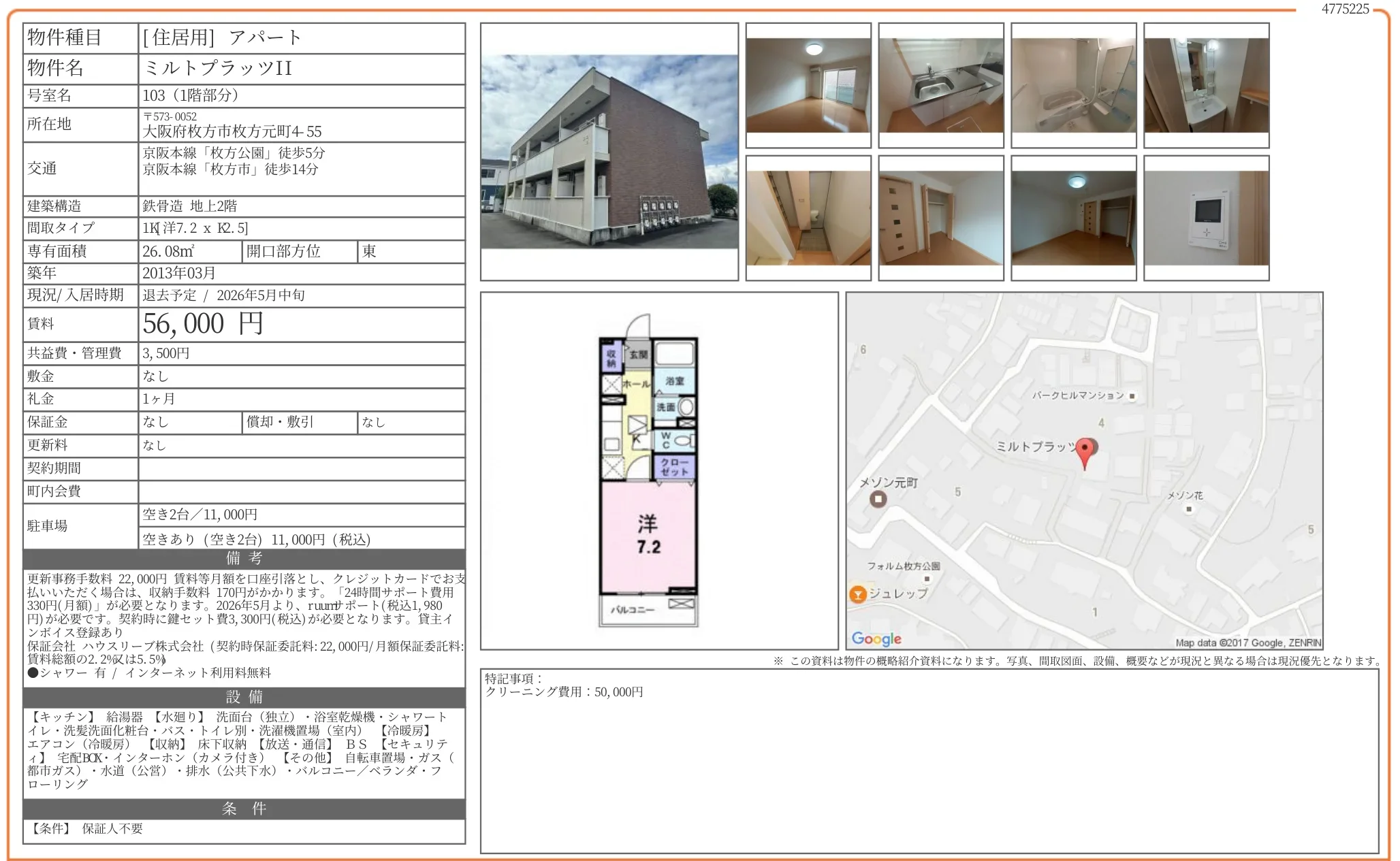 ミルトプラッツII 103 0